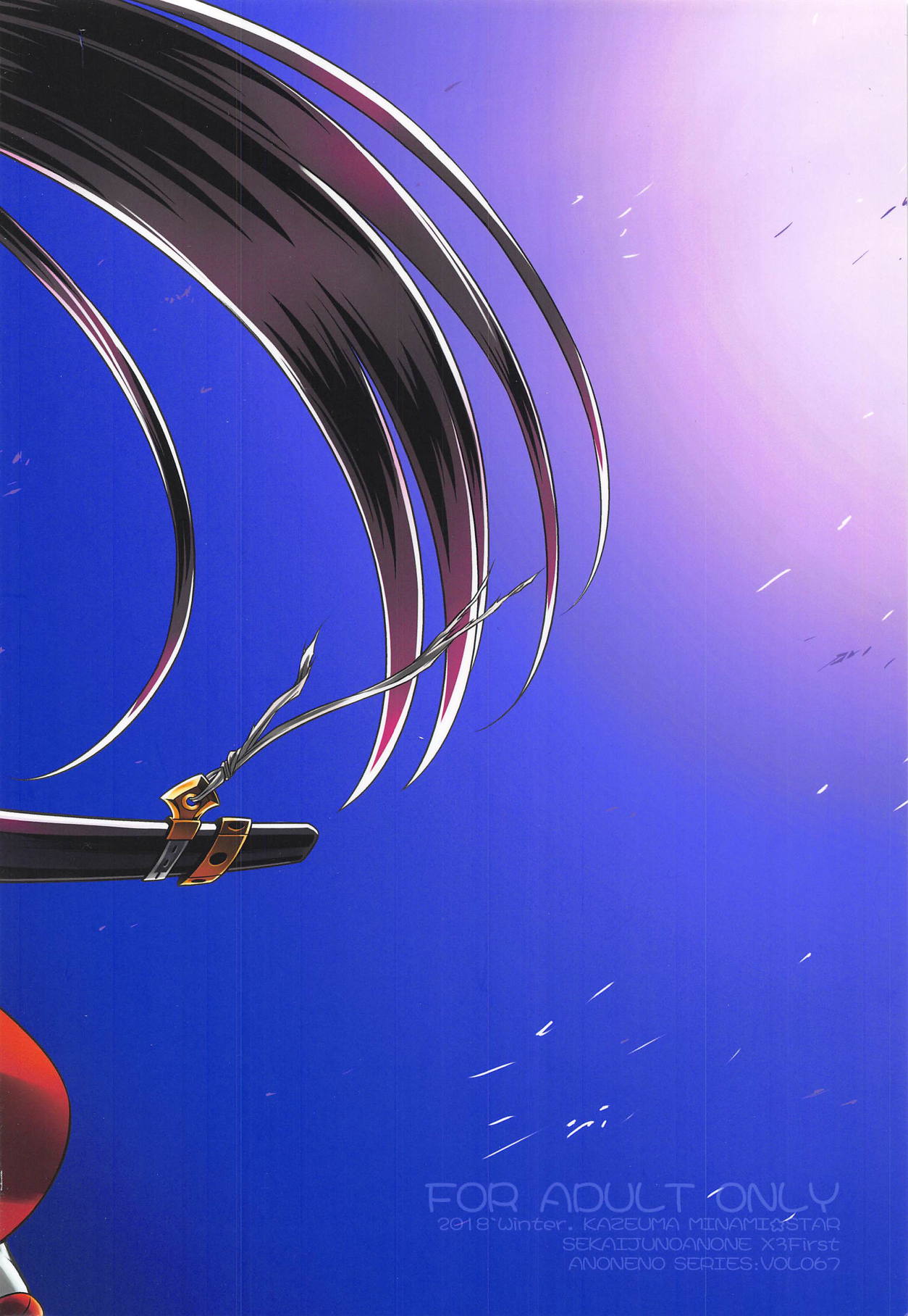 (C95) [かぜうま (南☆)] 世界樹のあのねX3 前編 (世界樹の迷宮)