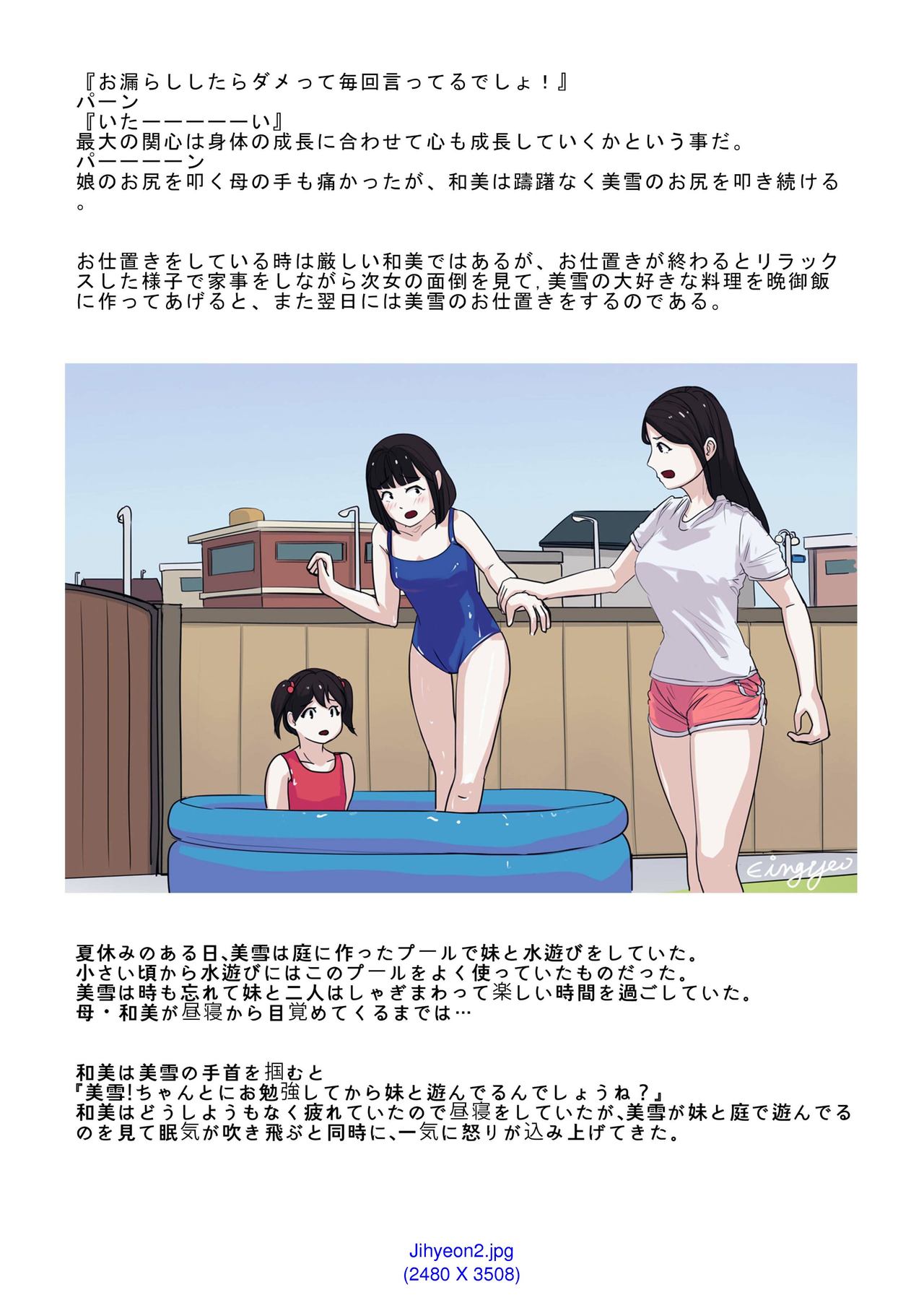 【Eingyeo】MySpanking FriendsVol。 1 [日本語]