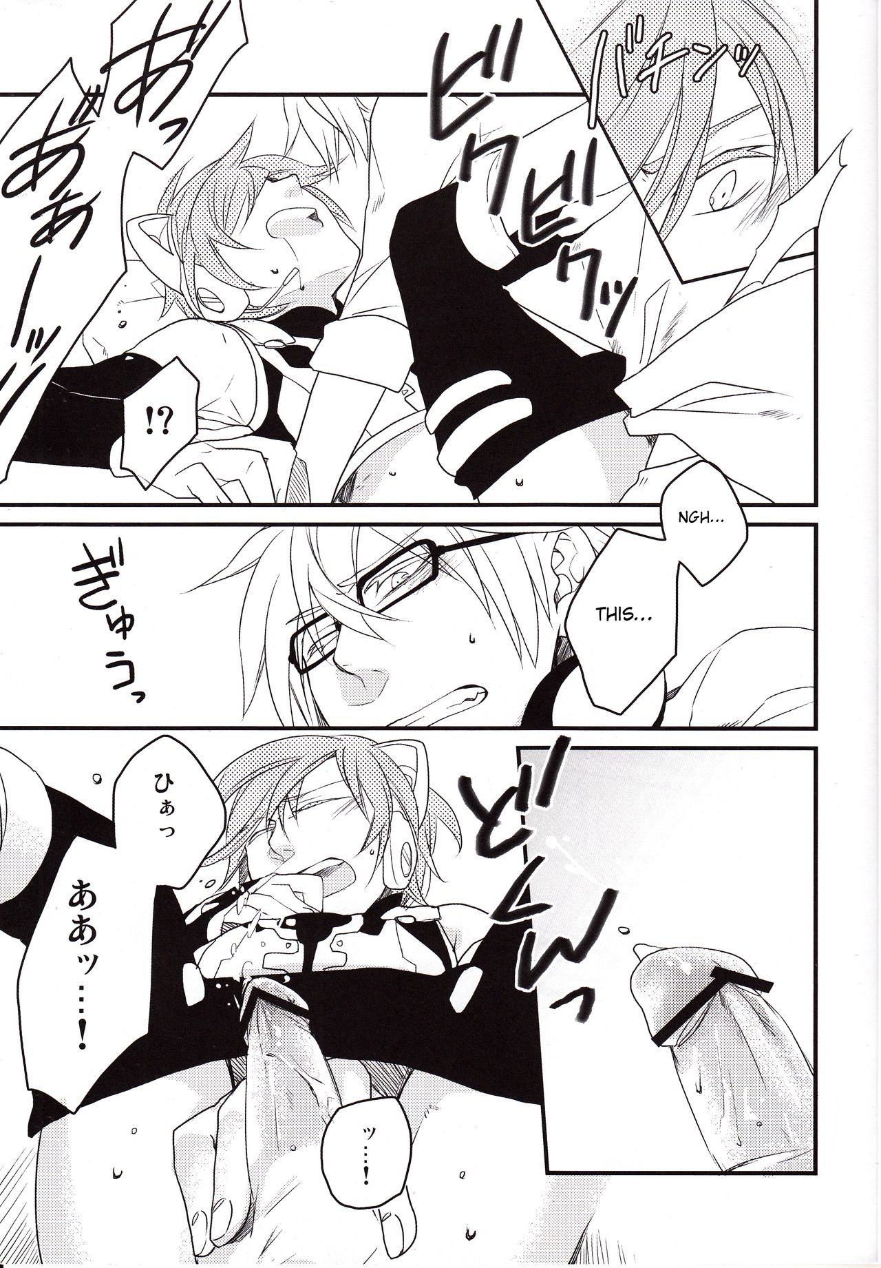 （THE VOC @ LOiD M @ STER14）[カラメライズ！ （ゆずる）]サイレントボイス（ボーカロイド）[男の娘スキャン]