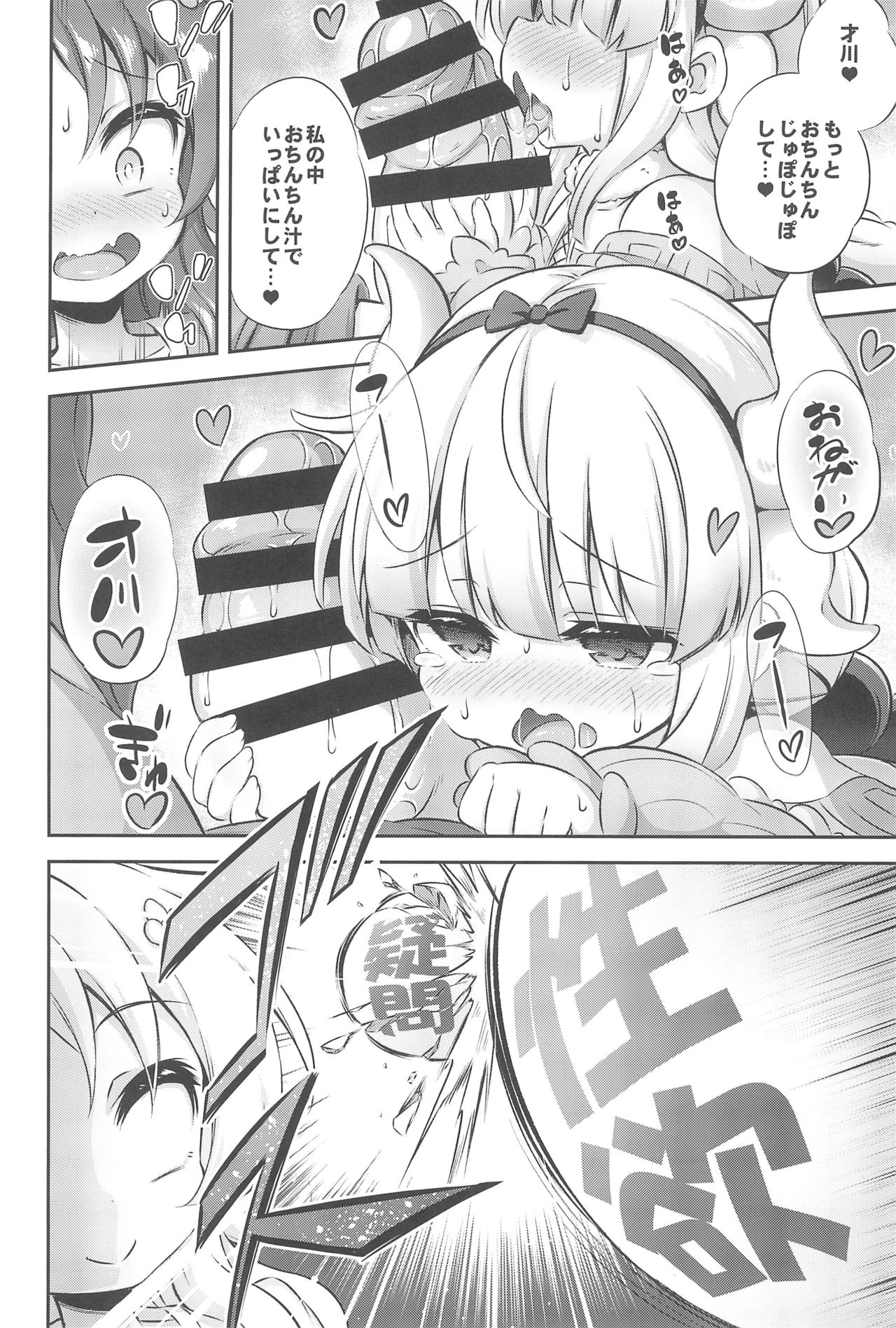 (C95) [Achromic (夢双月)] ろり&ふた Vol.12 (小林さんちのメイドラゴン)