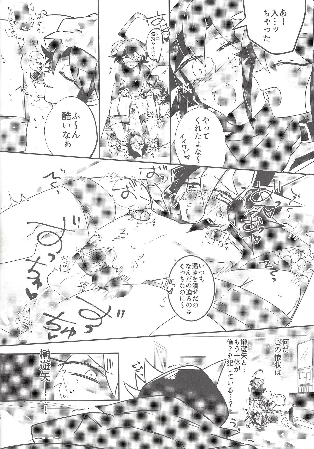 (千年☆バトル フェイズ15) [Pero (だがしかし)] はこづめッ (遊☆戯☆王ARC-V)