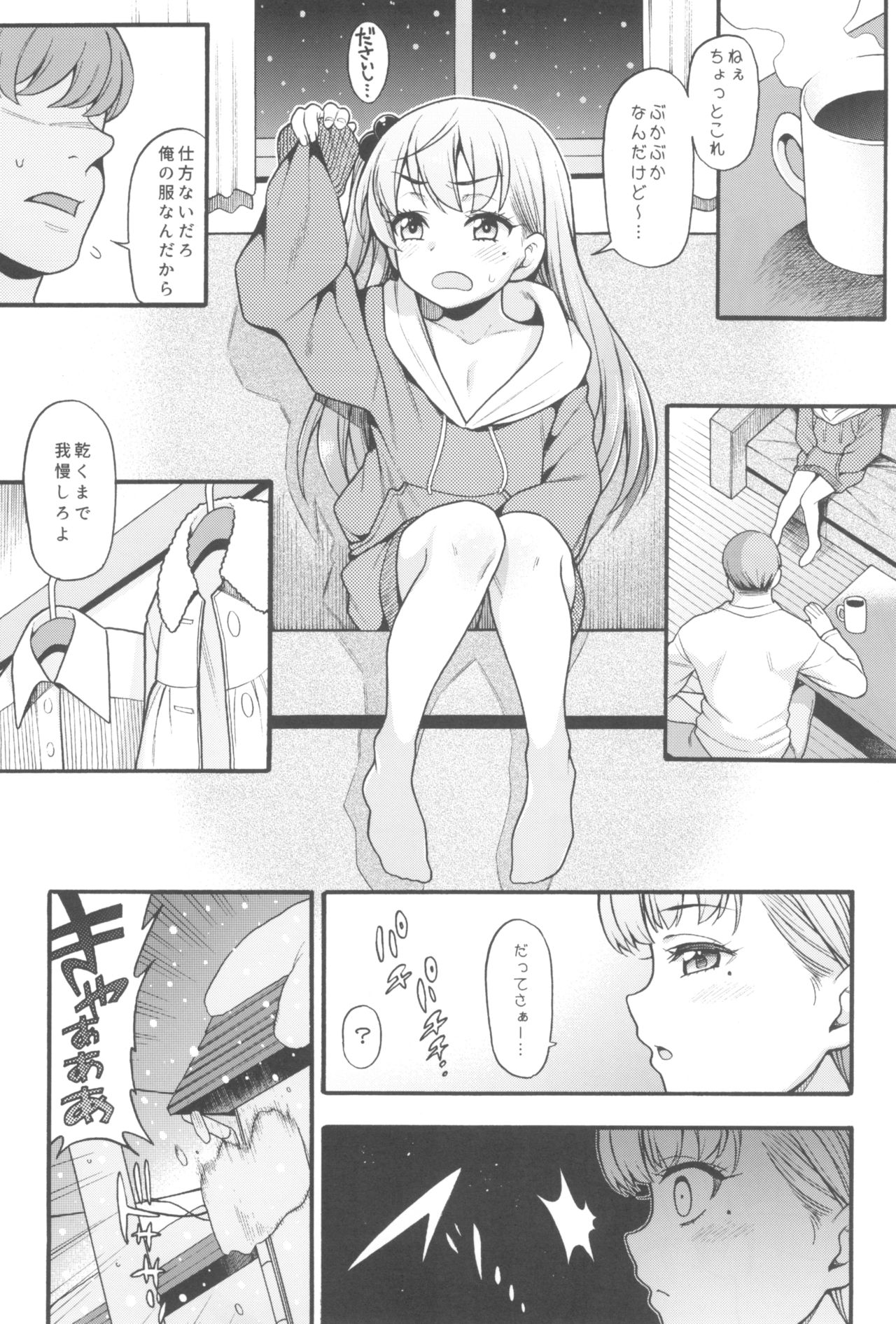 (C95) [魚ウサ王国 (魚ウサ王)] JYOJIZM WINTER