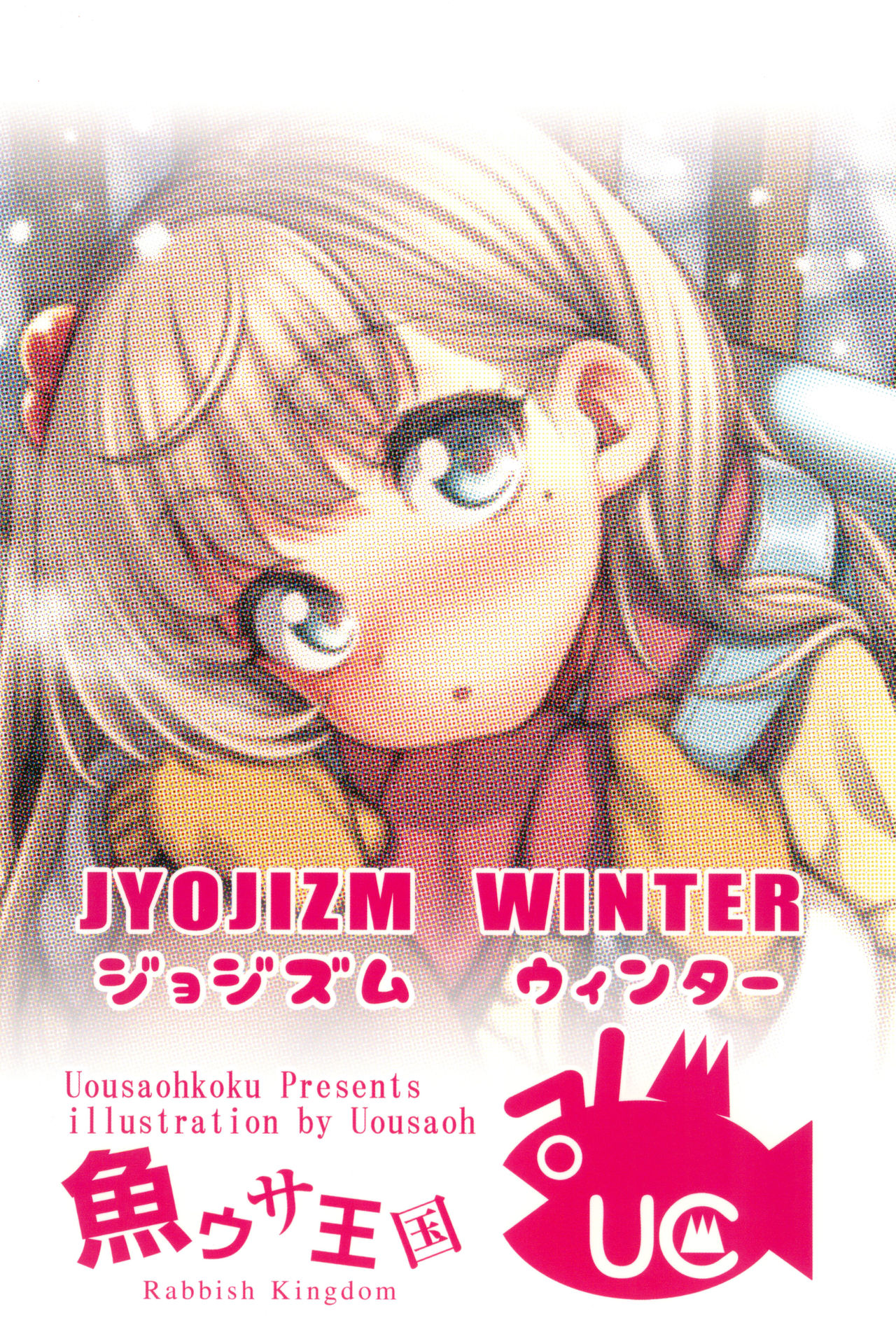 (C95) [魚ウサ王国 (魚ウサ王)] JYOJIZM WINTER