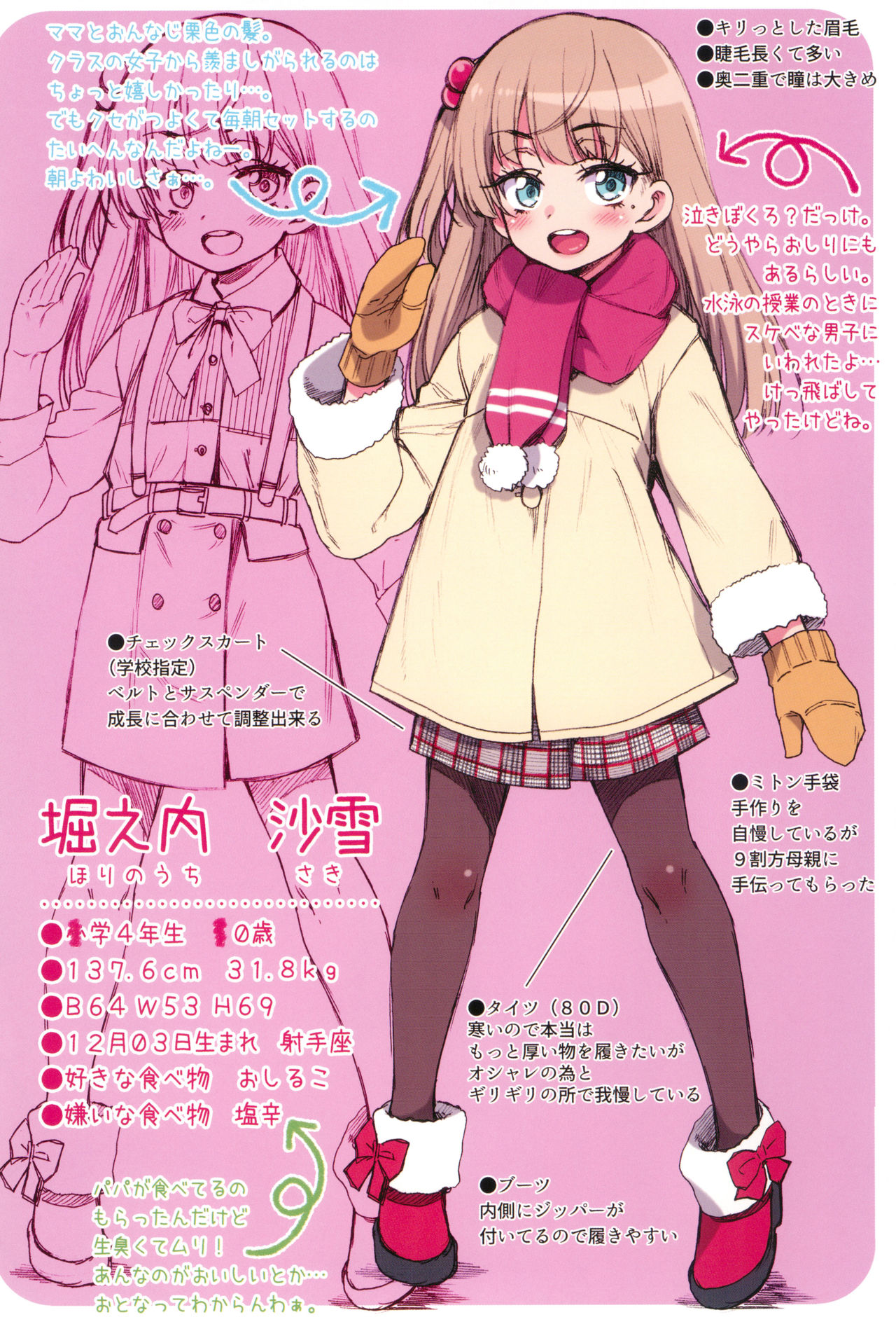 (C95) [魚ウサ王国 (魚ウサ王)] JYOJIZM WINTER