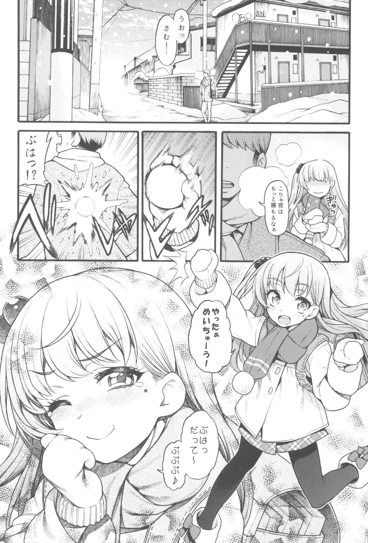 (C95) [魚ウサ王国 (魚ウサ王)] JYOJIZM WINTER