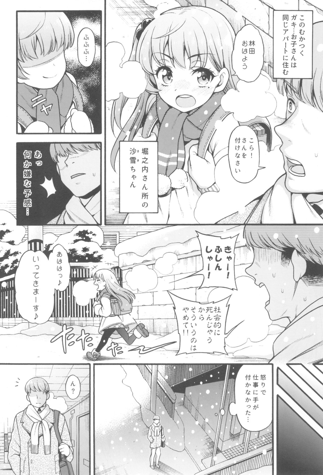 (C95) [魚ウサ王国 (魚ウサ王)] JYOJIZM WINTER