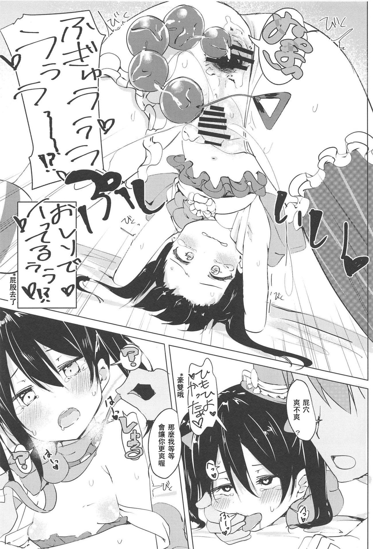 (C95) [くそざこなめこ (しょうろんぽぴー)] Smile for you. (ラブライブ!) [中国翻訳]