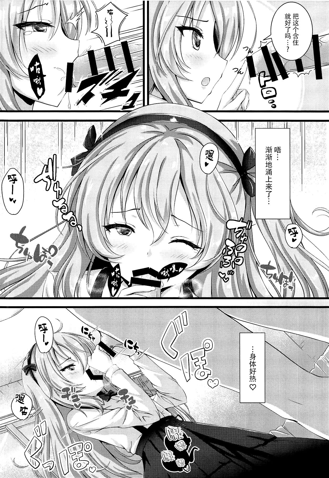 (C95) [ロリエース (朱シオ)] Sweet Angel (ガールズ&パンツァー) [中国翻訳]