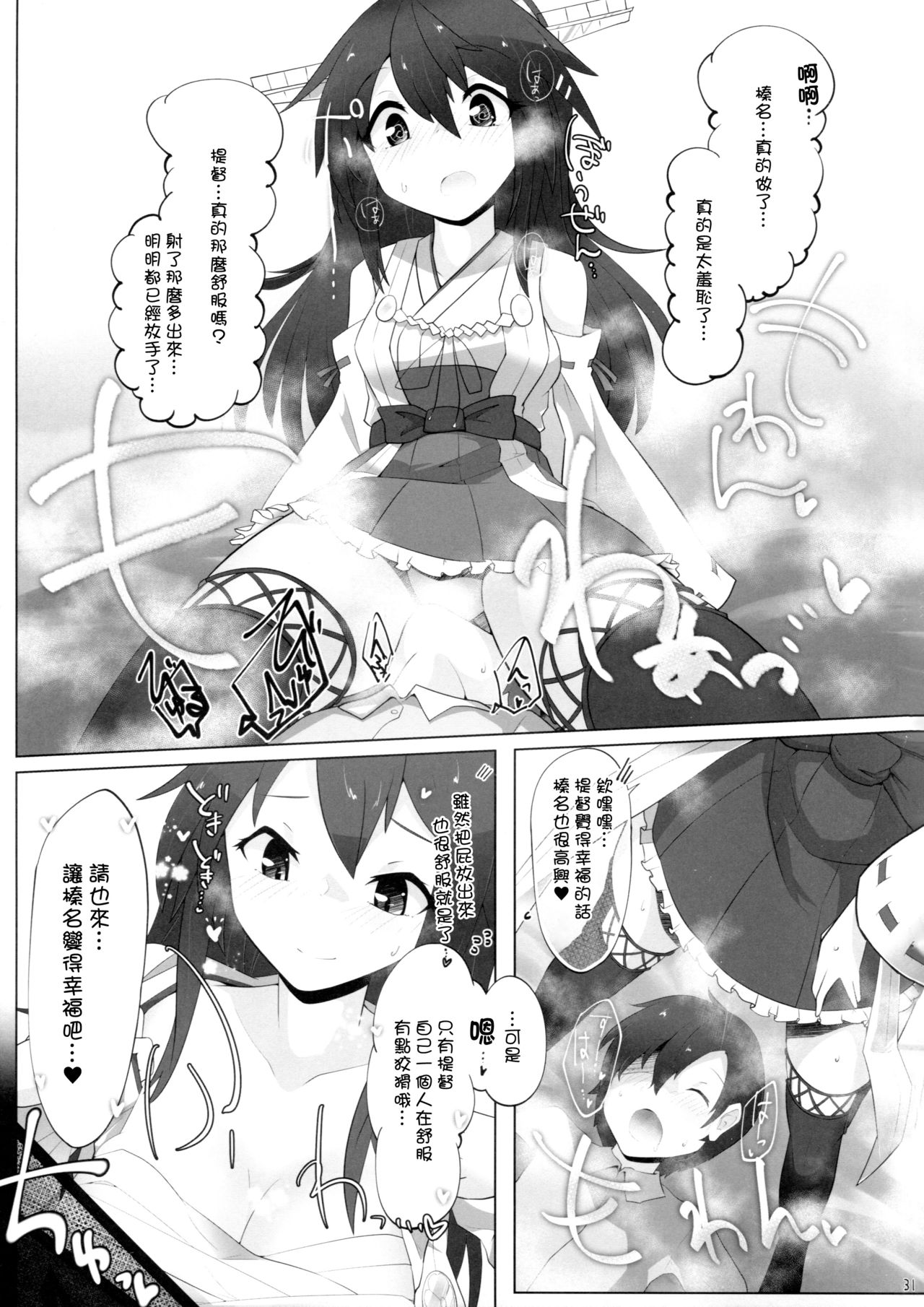 (C95) [ねこすのすみか (ねこす)] ちっちゃい提督は苦労がたえない!? (艦隊これくしょん -艦これ-) [中国翻訳]