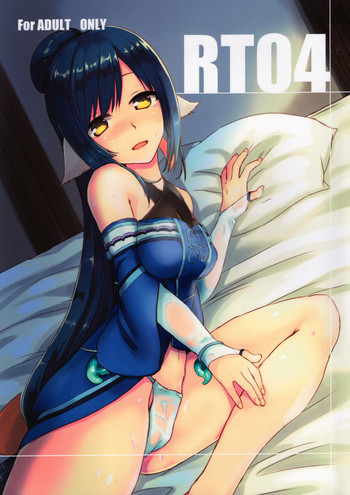 (C92) [ねころび (中島ことこ)] RT04 (うたわれるもの 二人の白皇)