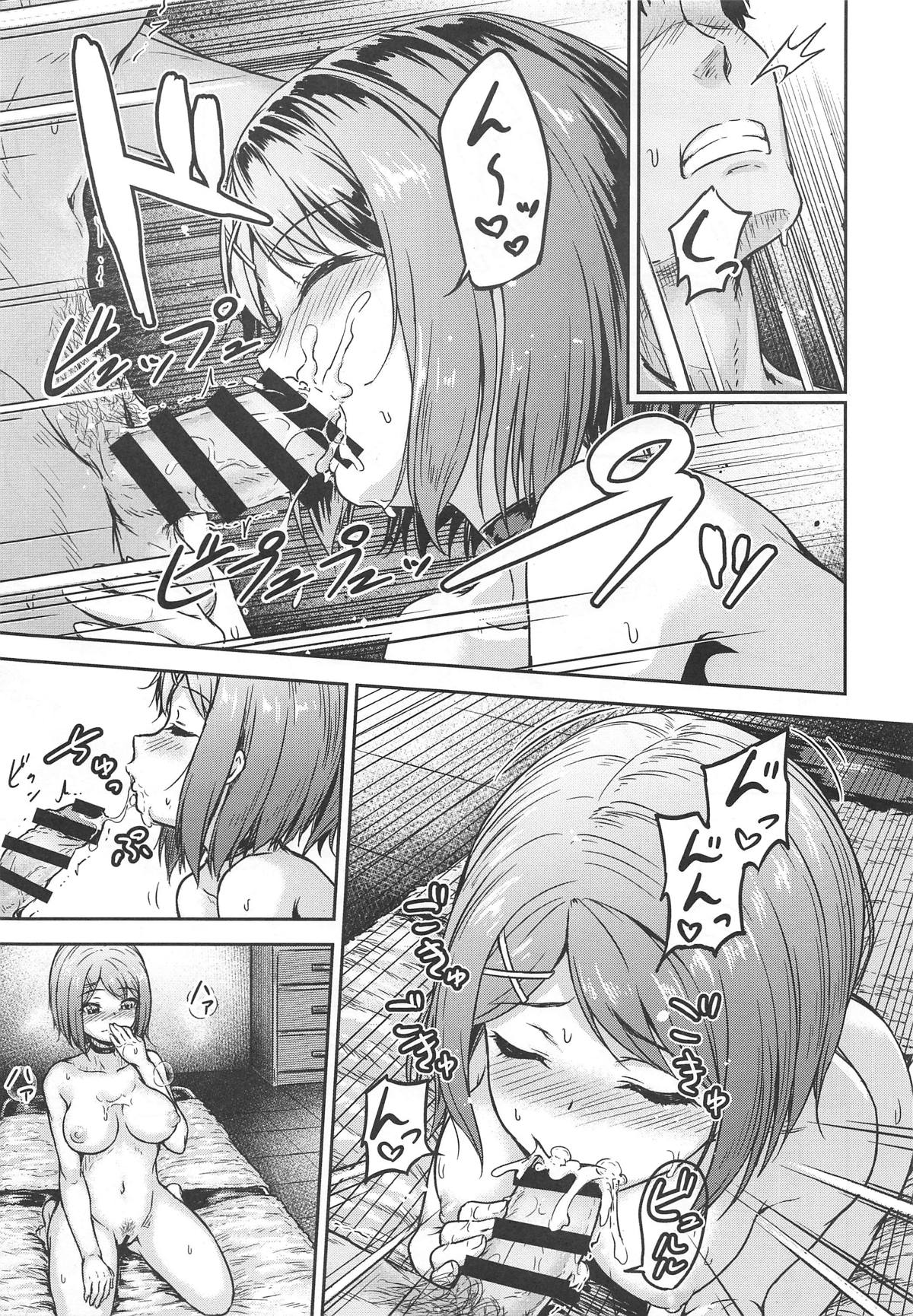 (C95) [さざれいと (大仲いと)] 摩耶さまっさーじ (艦隊これくしょん -艦これ-)