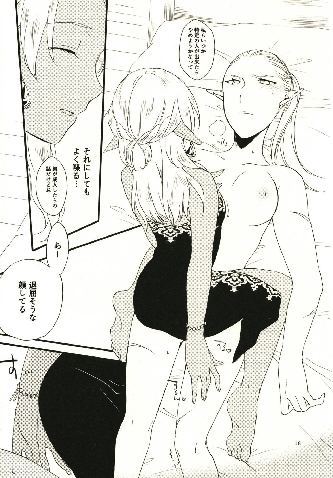 [にらたま (せきはら、広人)] 貴方に愛を 貴女に華を [DL版]