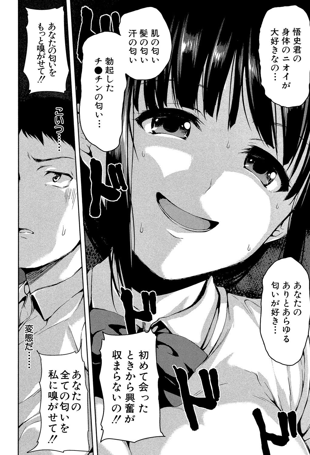 [立花オミナ] いきなり!ハーレムライフ [DL版]