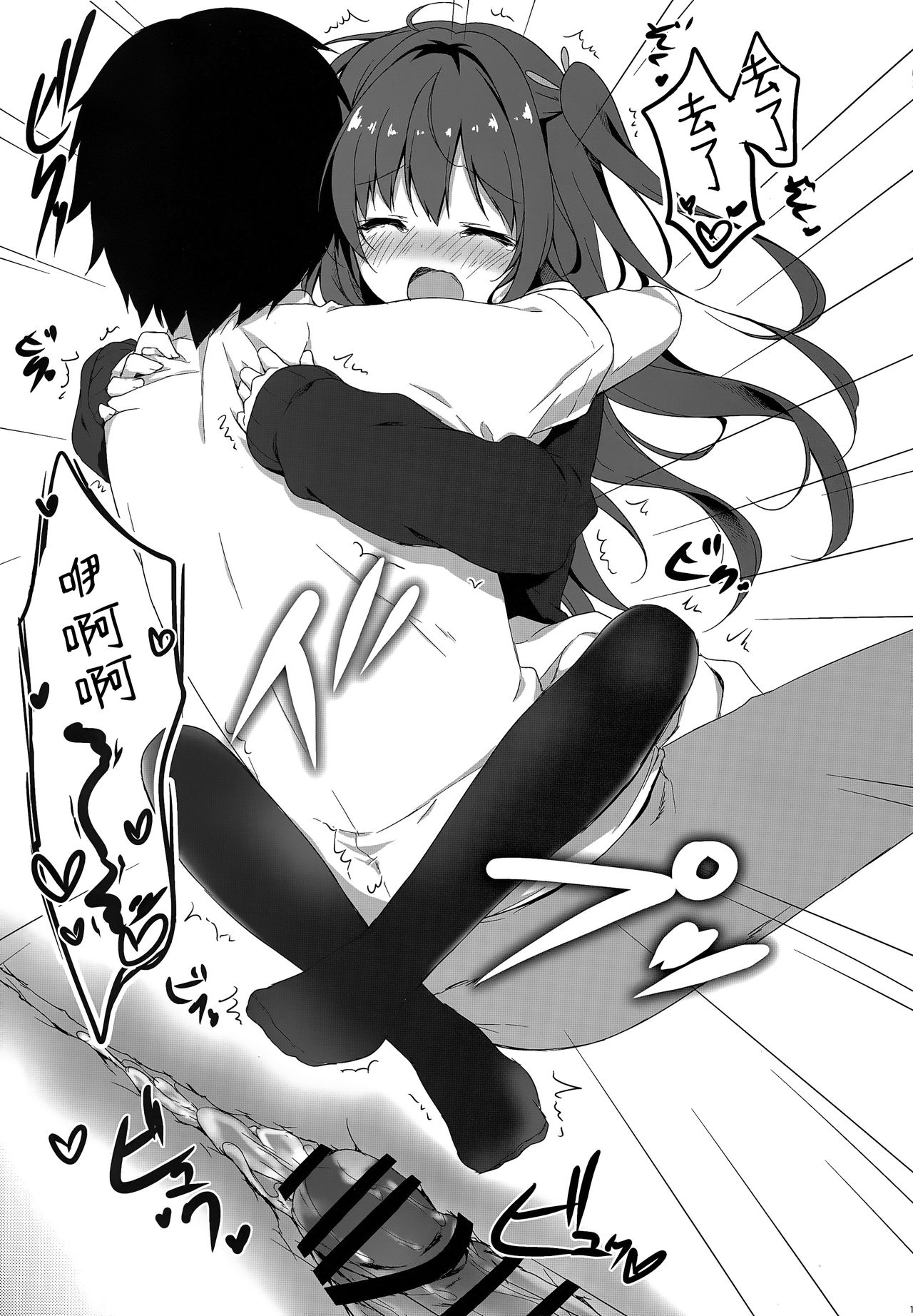 (C95) [しとろんの杜 (柚子奈ひよ)] 黒井さんは僕のストーカー [中国翻訳]