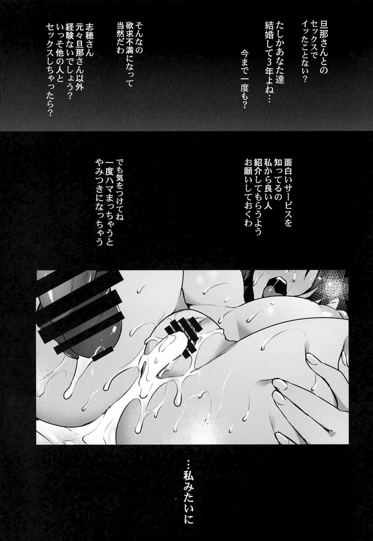 (C95) [姫屋 (阿部いのり)] レンタル種付けおじさん3～ある人妻の種付おじさん24時間セックス体験記～
