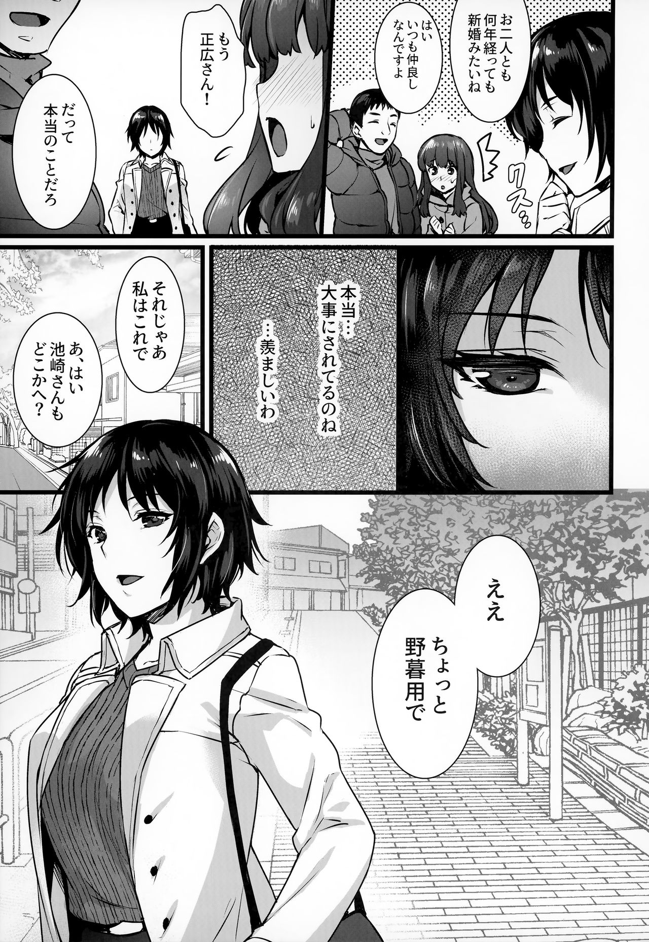 (C95) [姫屋 (阿部いのり)] レンタル種付けおじさん3～ある人妻の種付おじさん24時間セックス体験記～
