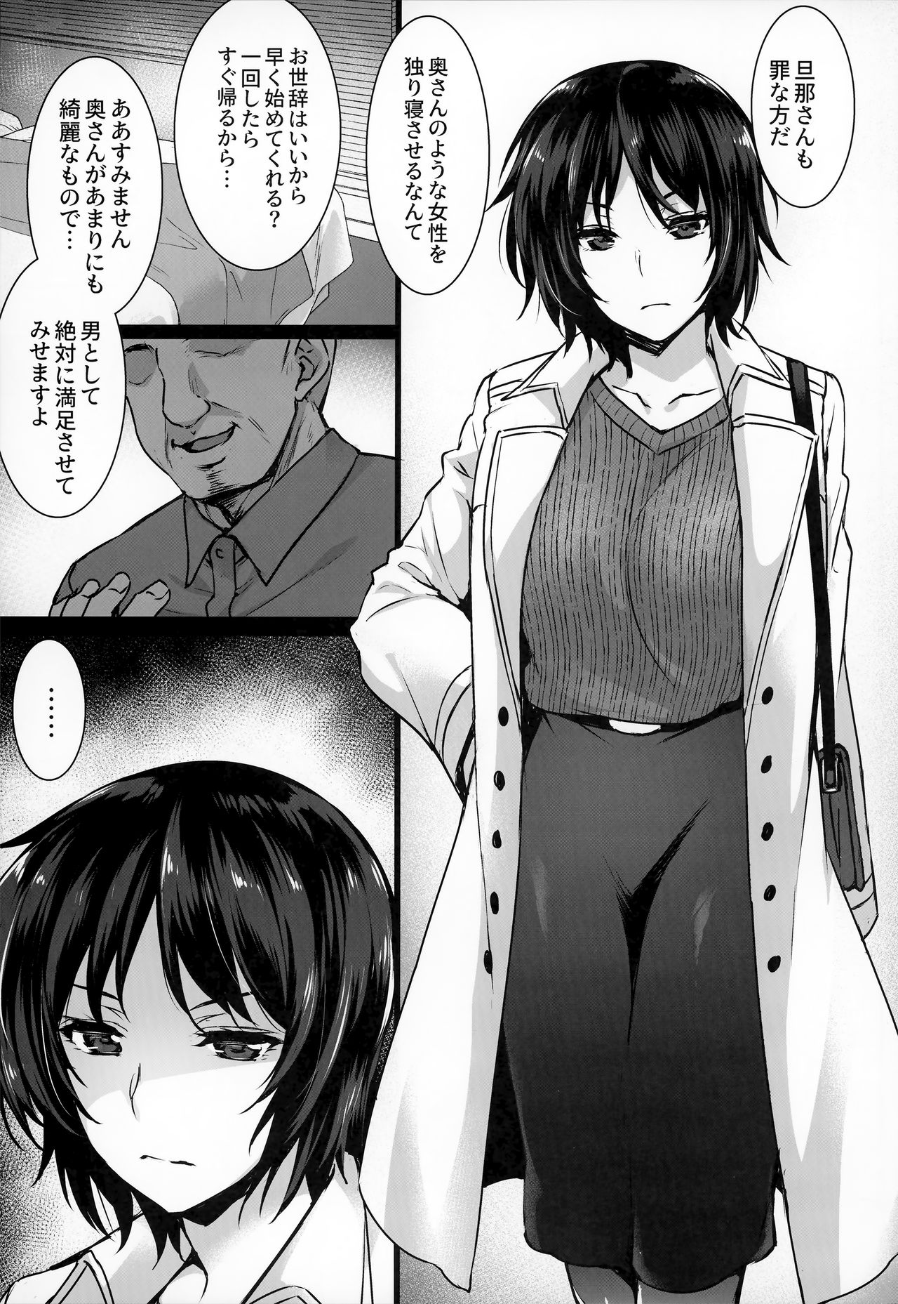(C95) [姫屋 (阿部いのり)] レンタル種付けおじさん3～ある人妻の種付おじさん24時間セックス体験記～
