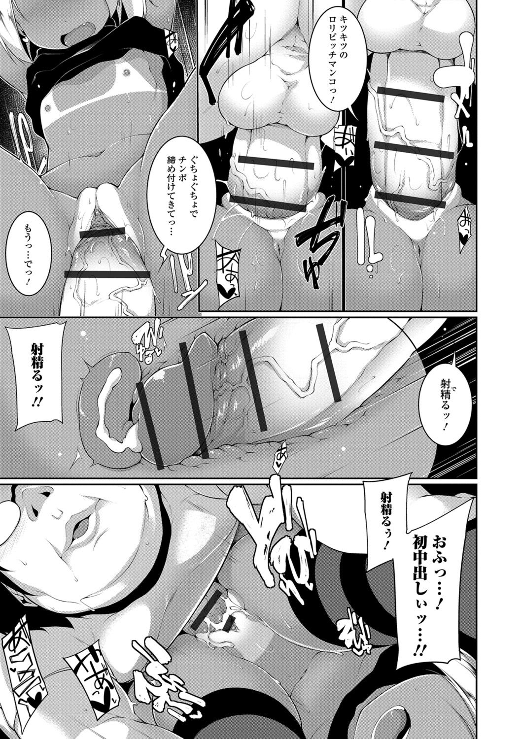 [逆又練物] 小悪魔☆アラモード [DL版]