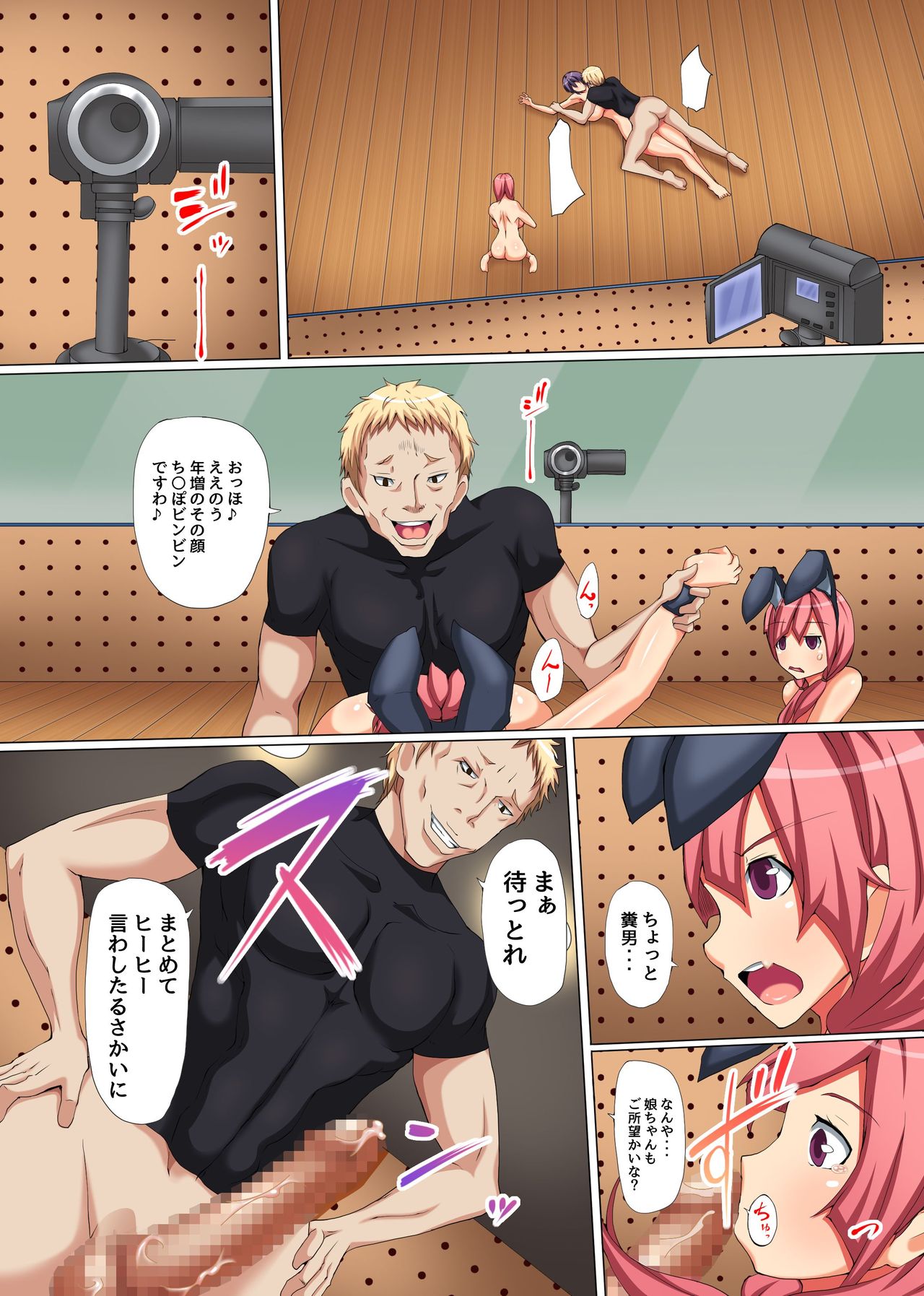 母と姉が見知らぬ人に抱かれている