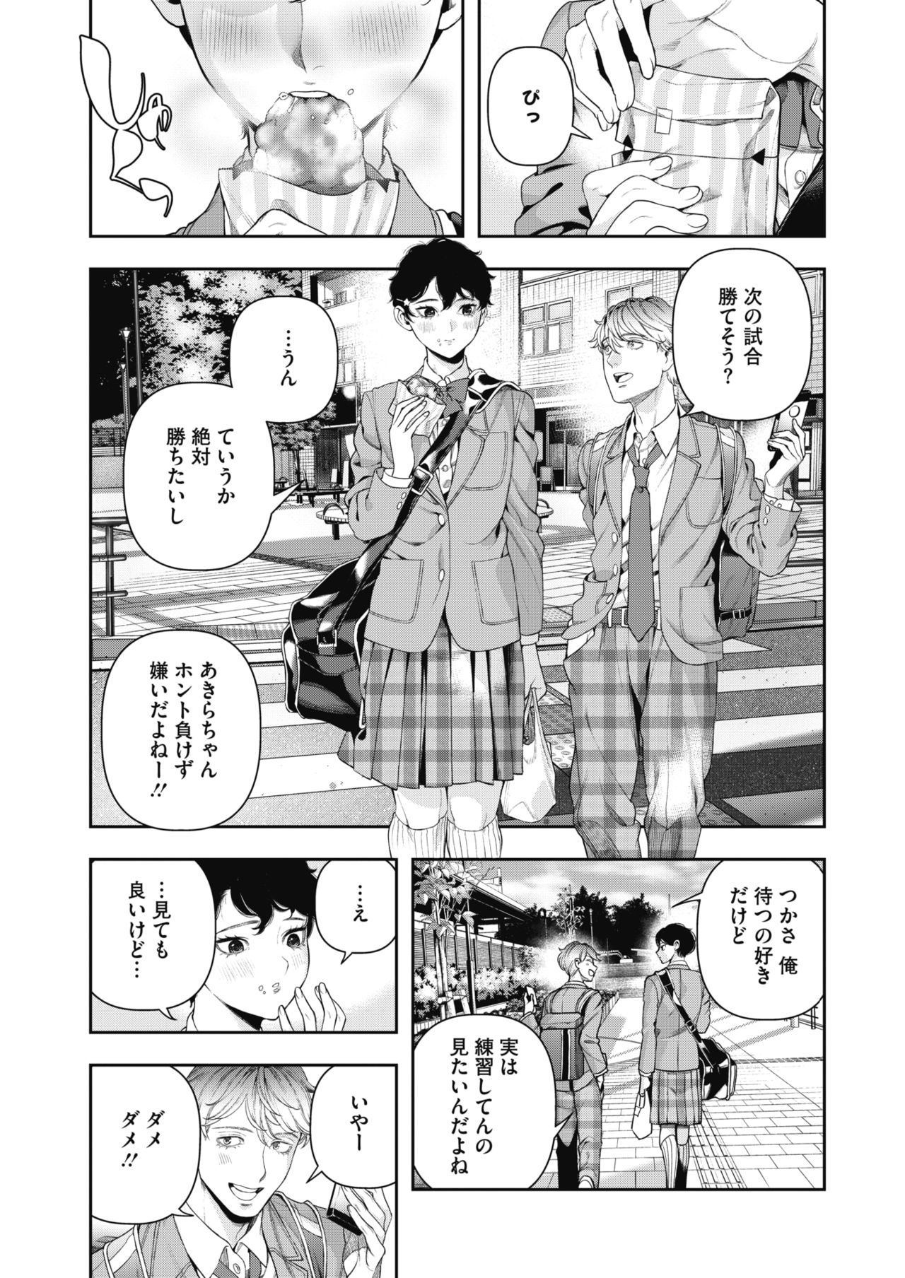 コミックホットミルク 2019年2月号 [DL版]