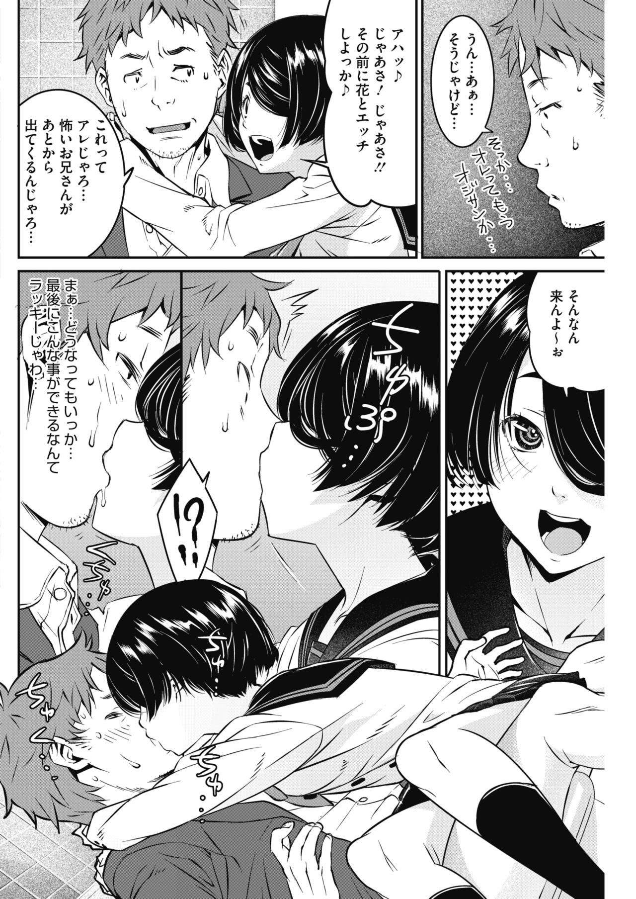 コミックホットミルク 2019年2月号 [DL版]