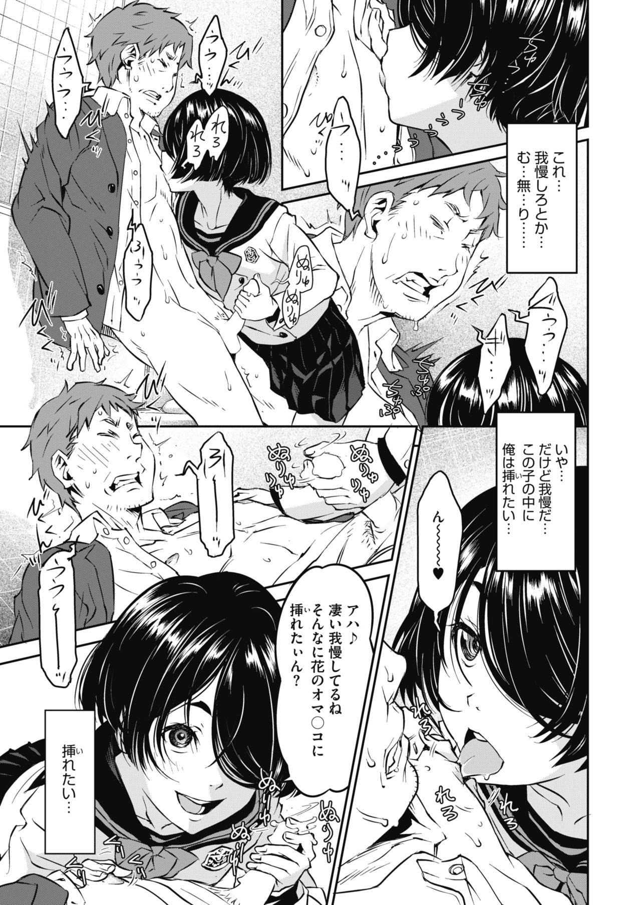 コミックホットミルク 2019年2月号 [DL版]