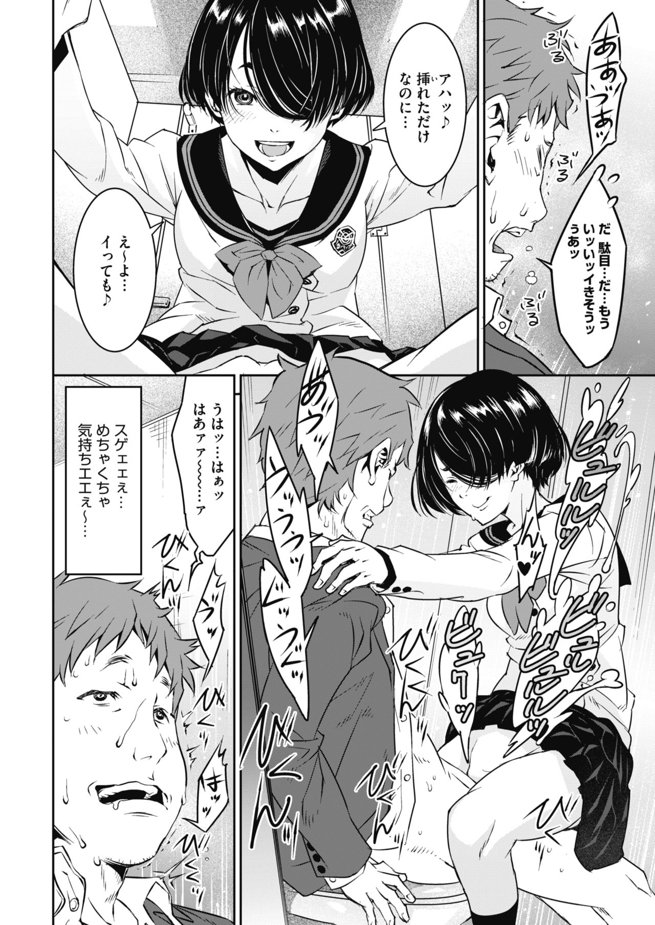 コミックホットミルク 2019年2月号 [DL版]