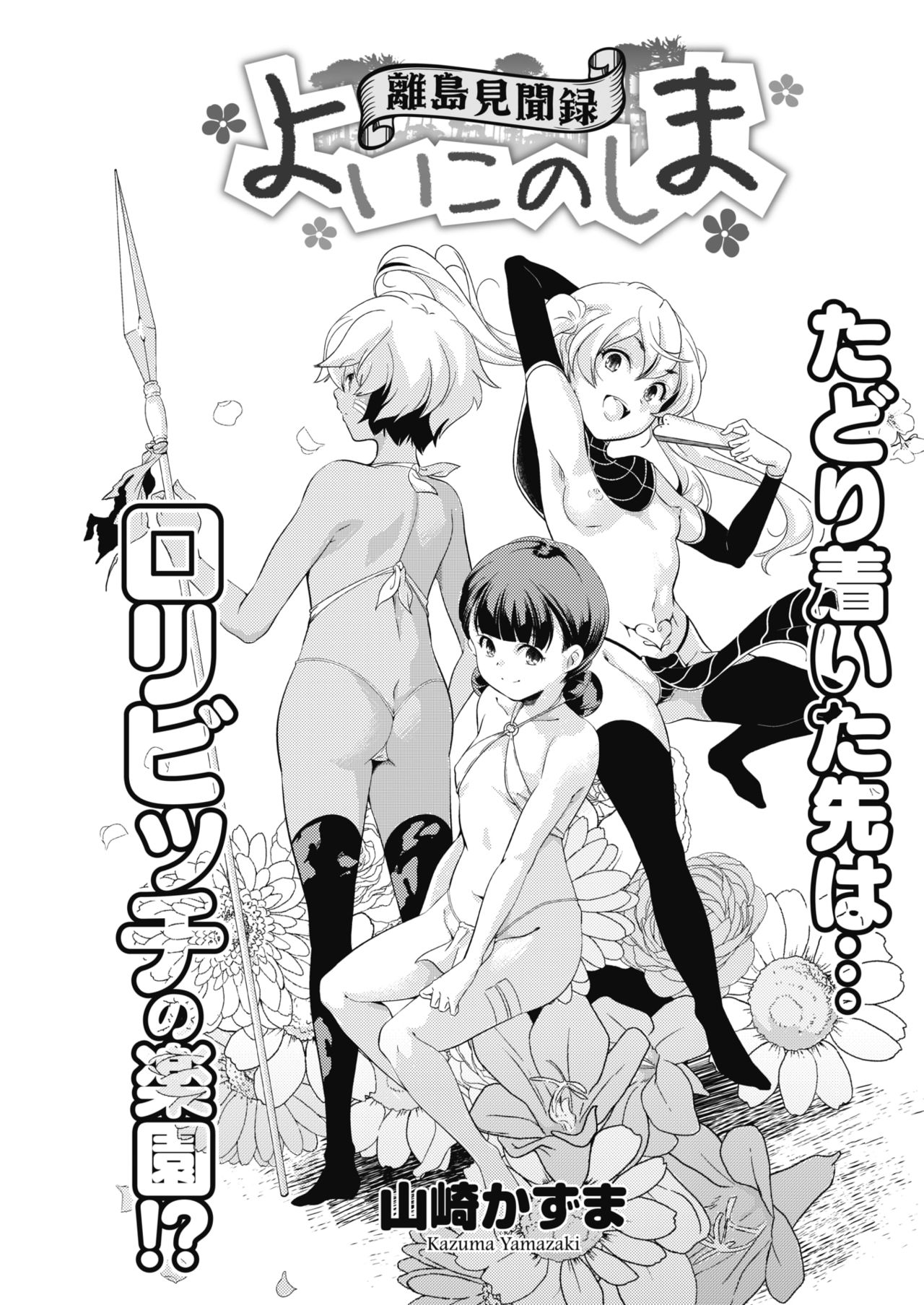 コミックホットミルク 2019年2月号 [DL版]