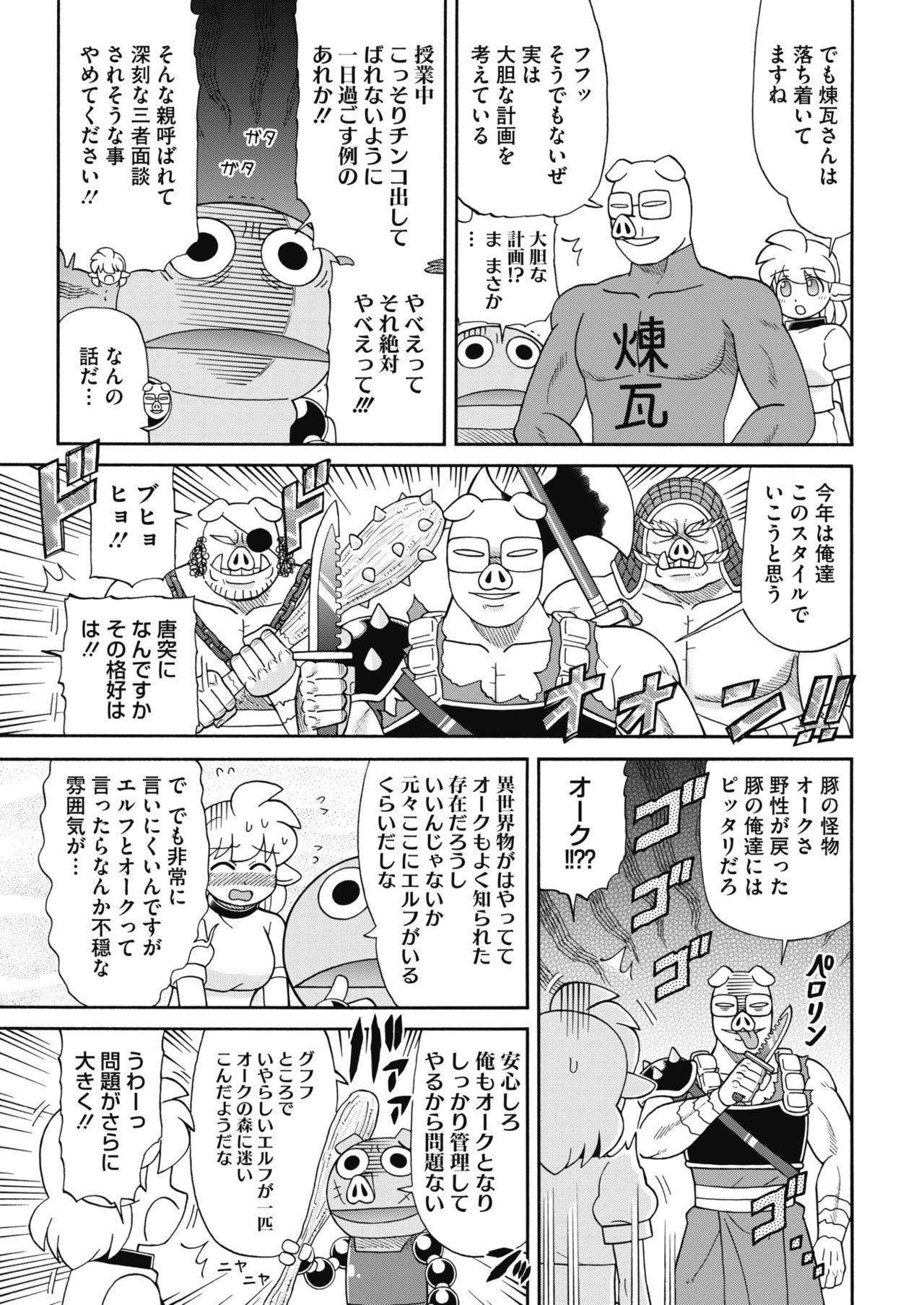 コミックホットミルク 2019年2月号 [DL版]