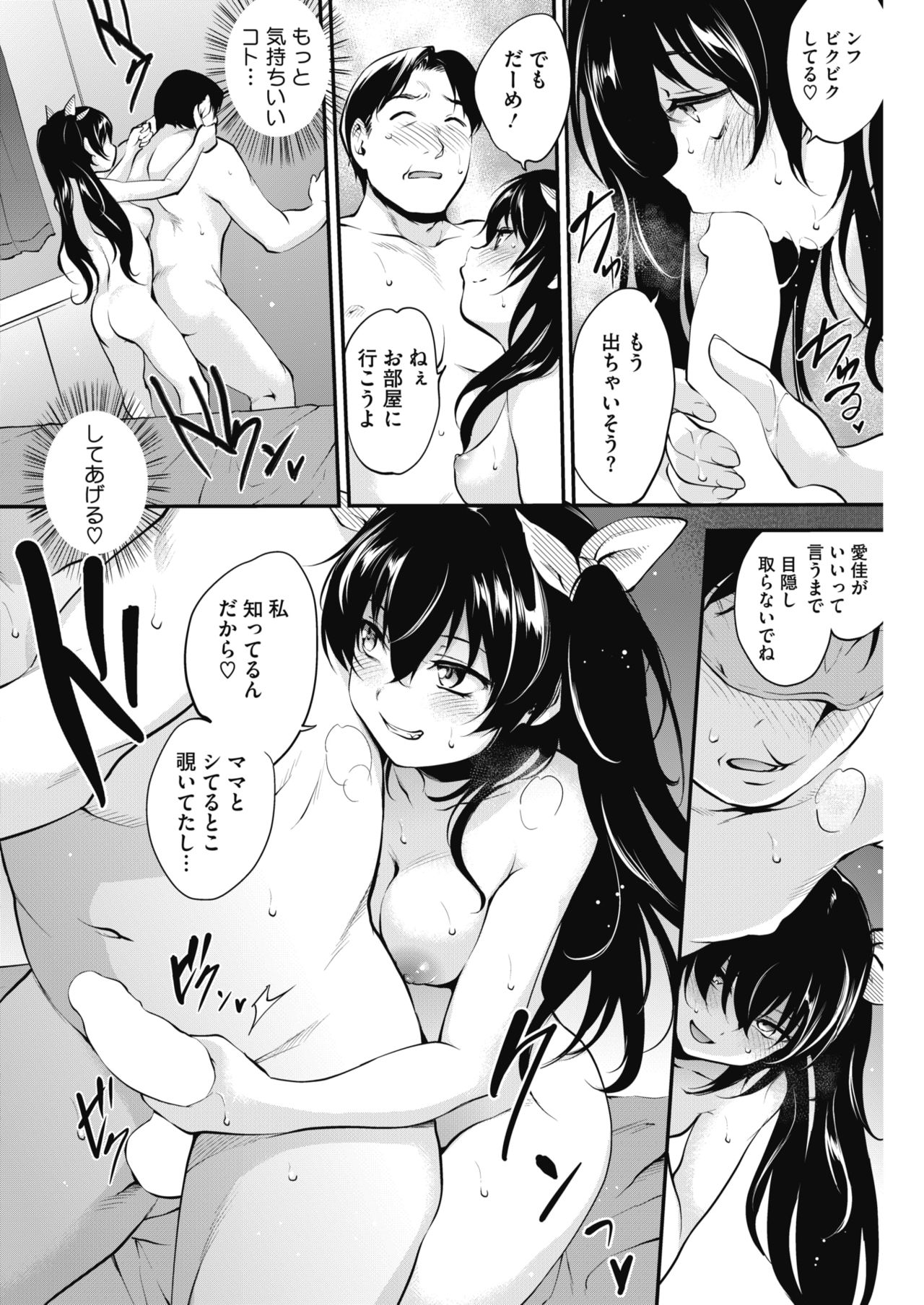 コミックホットミルク 2019年2月号 [DL版]