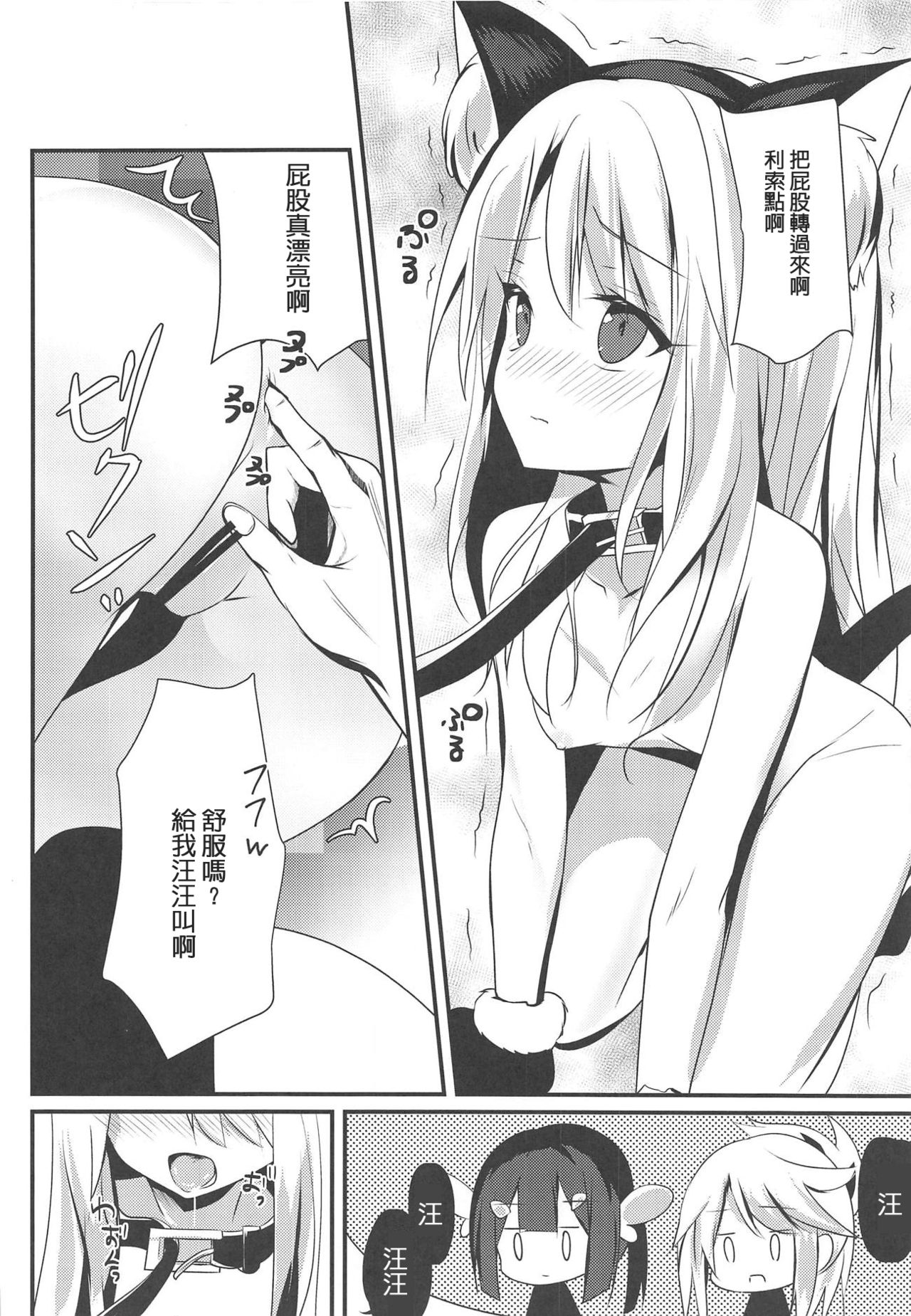 (C95) [夏のチーズ工場 (母乳ち～ずの夏)] イリヤ☆ヨツンヴァイン (Fate/kaleid liner プリズマ☆イリヤ) [中国翻訳]