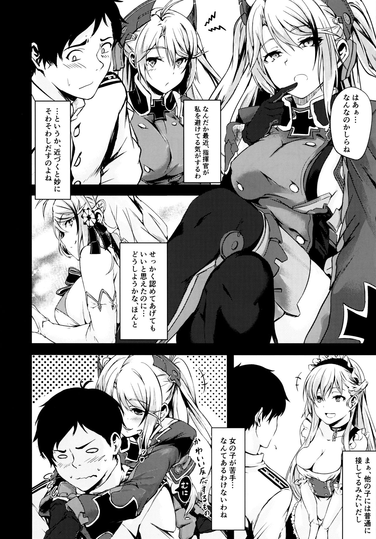(C94) [越前奉行所 (荒巻越前)] もっとよ、指揮官さま。 (アズールレーン)