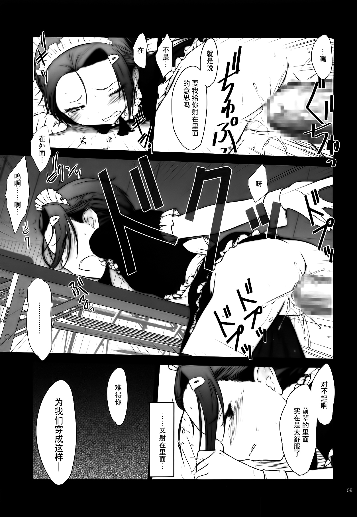 (C95) [Pazzo S.P. (秋風白雲)] プチスール17 (ぼくたちは勉強ができない) [中国翻訳]