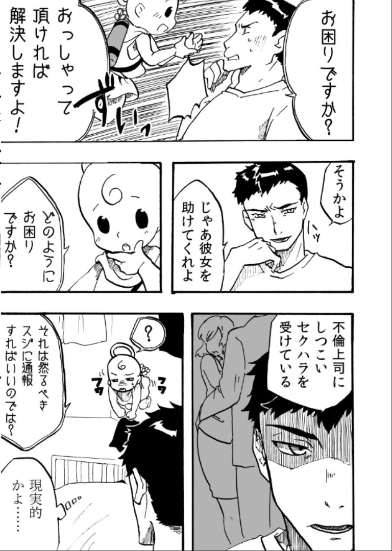 ついうっかり女体化!