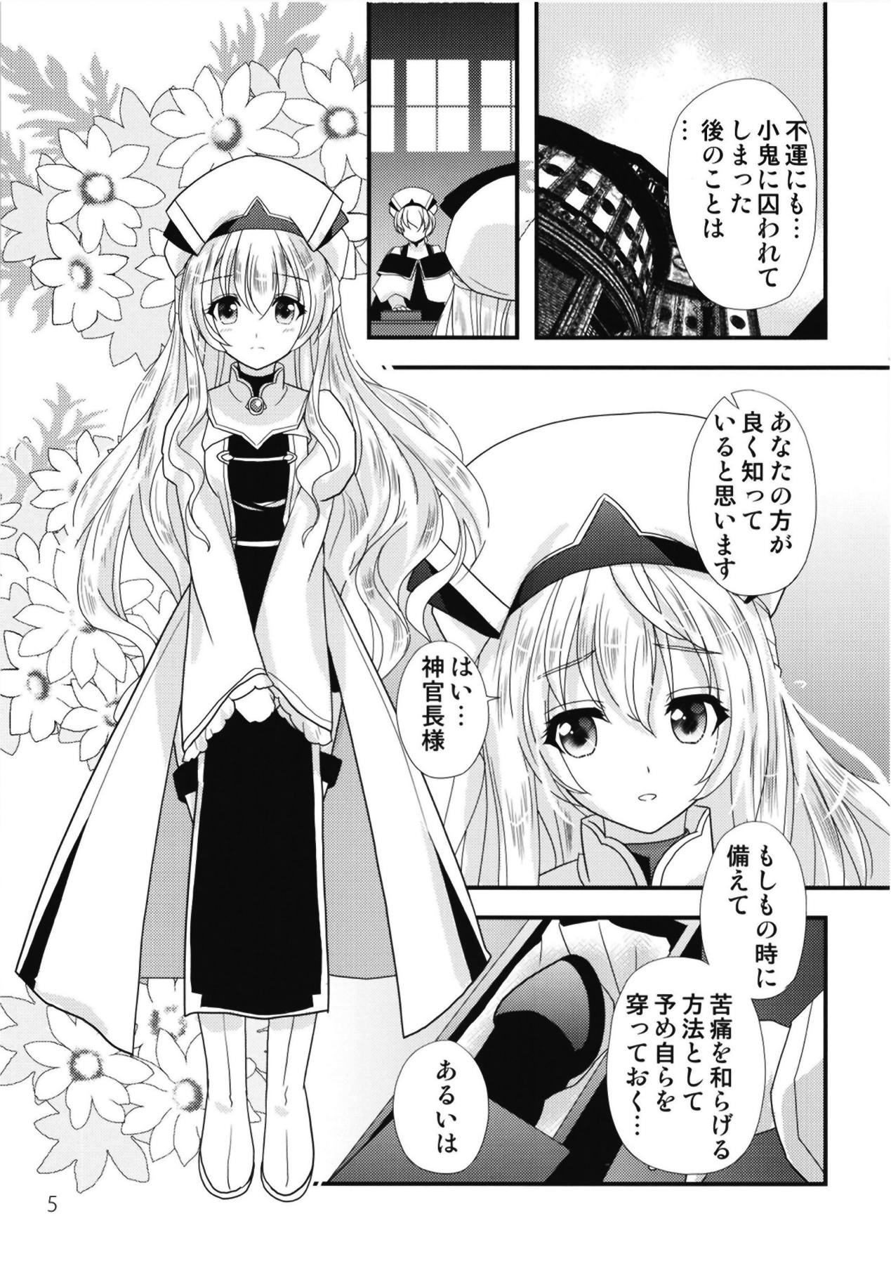 (C95) [ClearBook (山口悠)] 女神官ドキドキ夢物語 (ゴブリンスレイヤー)