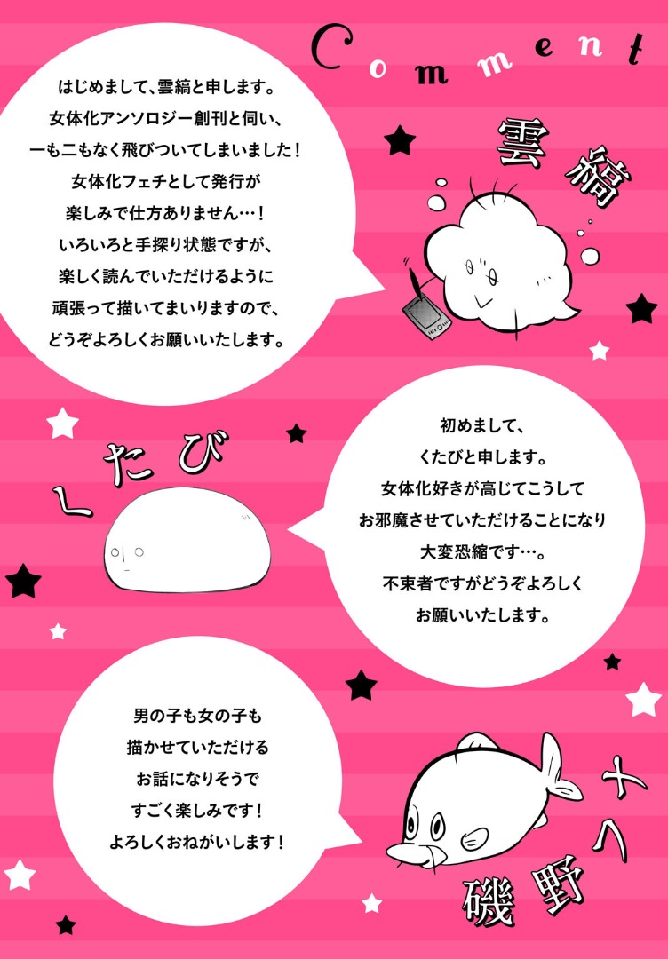 ラブコフレMagic vol．1