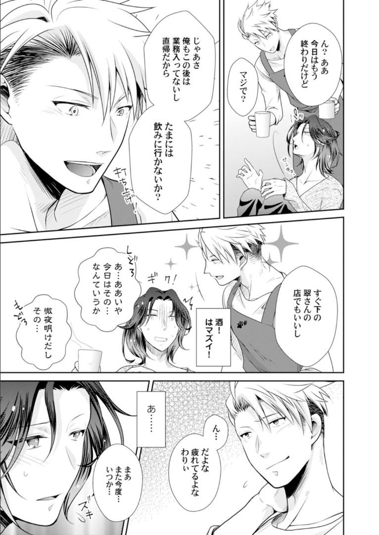 ラブコフレMagic vol．1