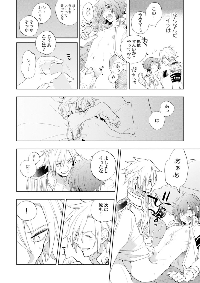 ラブコフレMagic vol．1