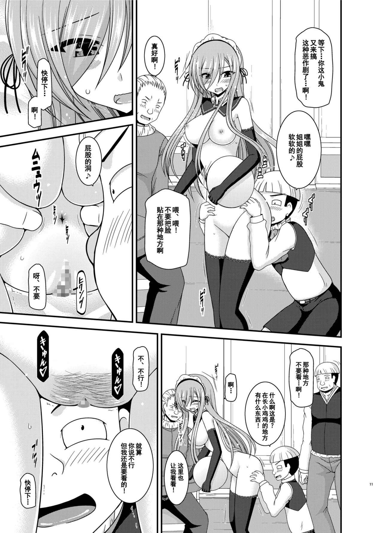 [valssu (茶琉)] メロンが超振動!R14 (テイルズオブジアビス) [中国翻訳] [DL版]