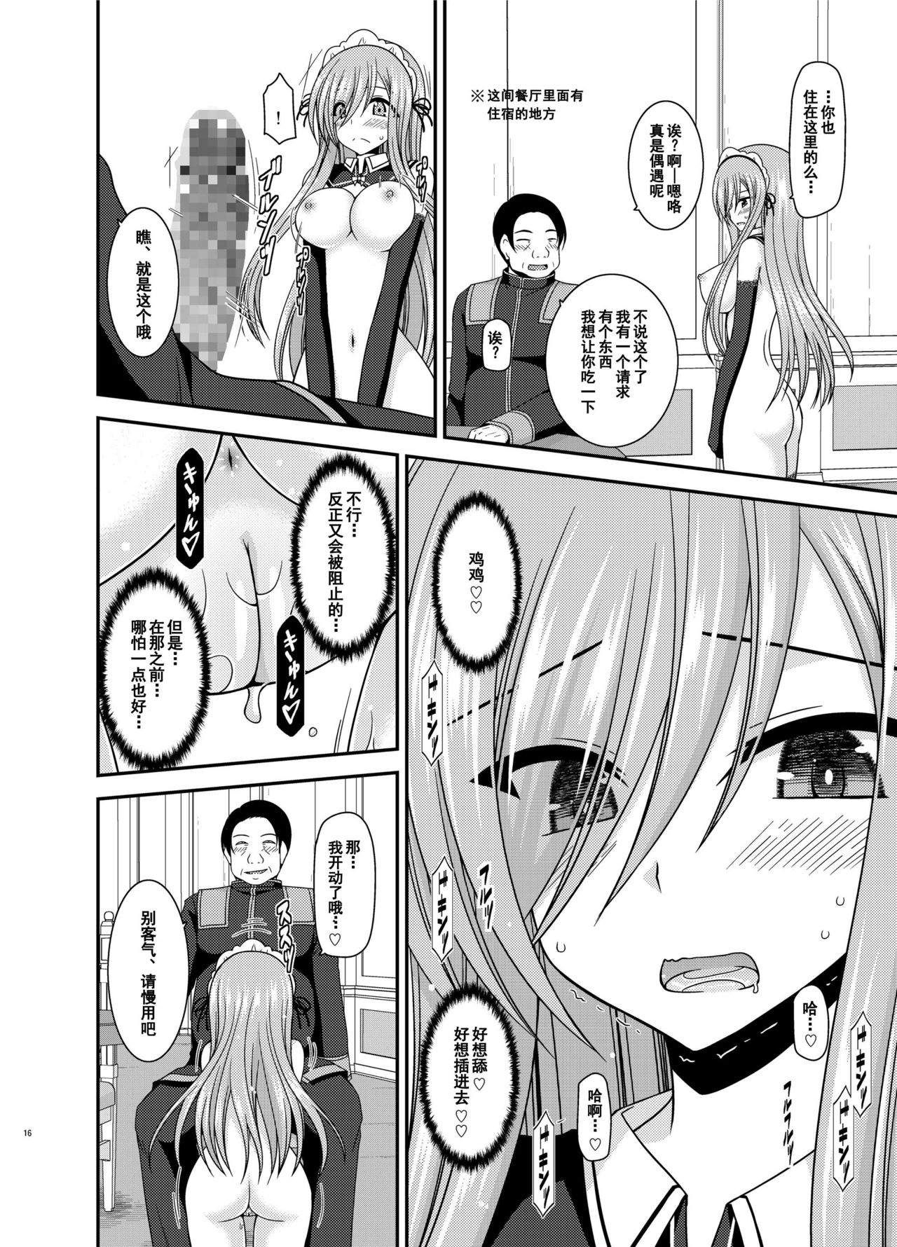 [valssu (茶琉)] メロンが超振動!R14 (テイルズオブジアビス) [中国翻訳] [DL版]