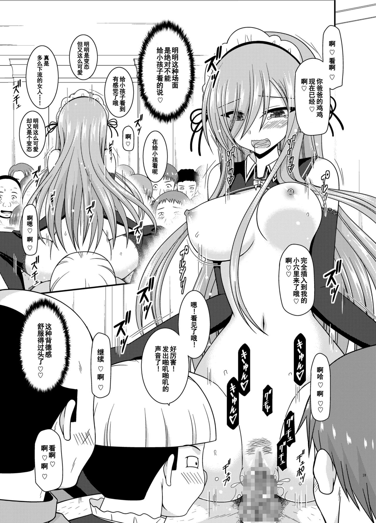 [valssu (茶琉)] メロンが超振動!R14 (テイルズオブジアビス) [中国翻訳] [DL版]