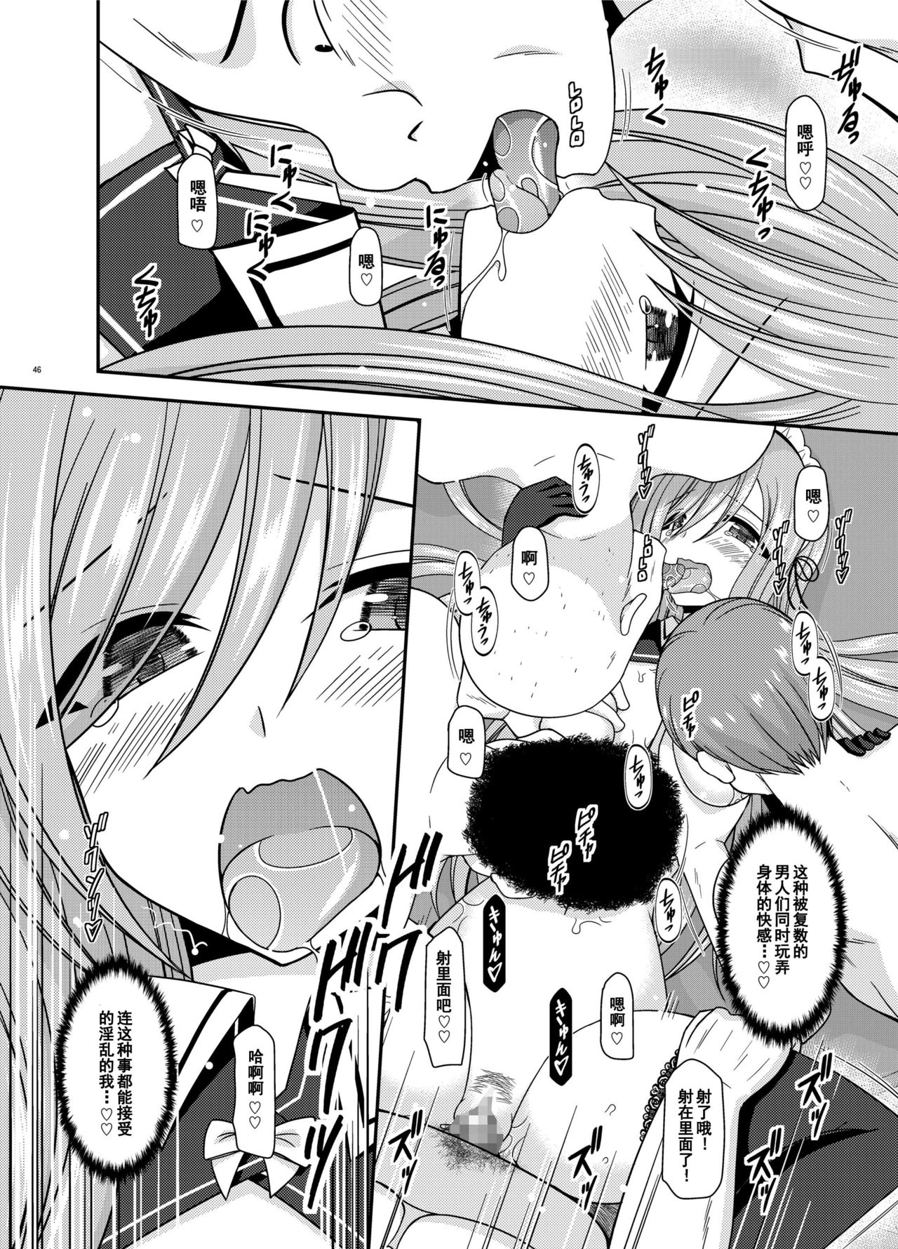 [valssu (茶琉)] メロンが超振動!R14 (テイルズオブジアビス) [中国翻訳] [DL版]