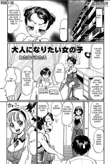 【渡辺航】大人になりたい恩納の恋【英語】【運命サークル】【デジタル】 【渡辺航】大人になりたい恩納の恋【英語】【運命サークル】【デジタル】