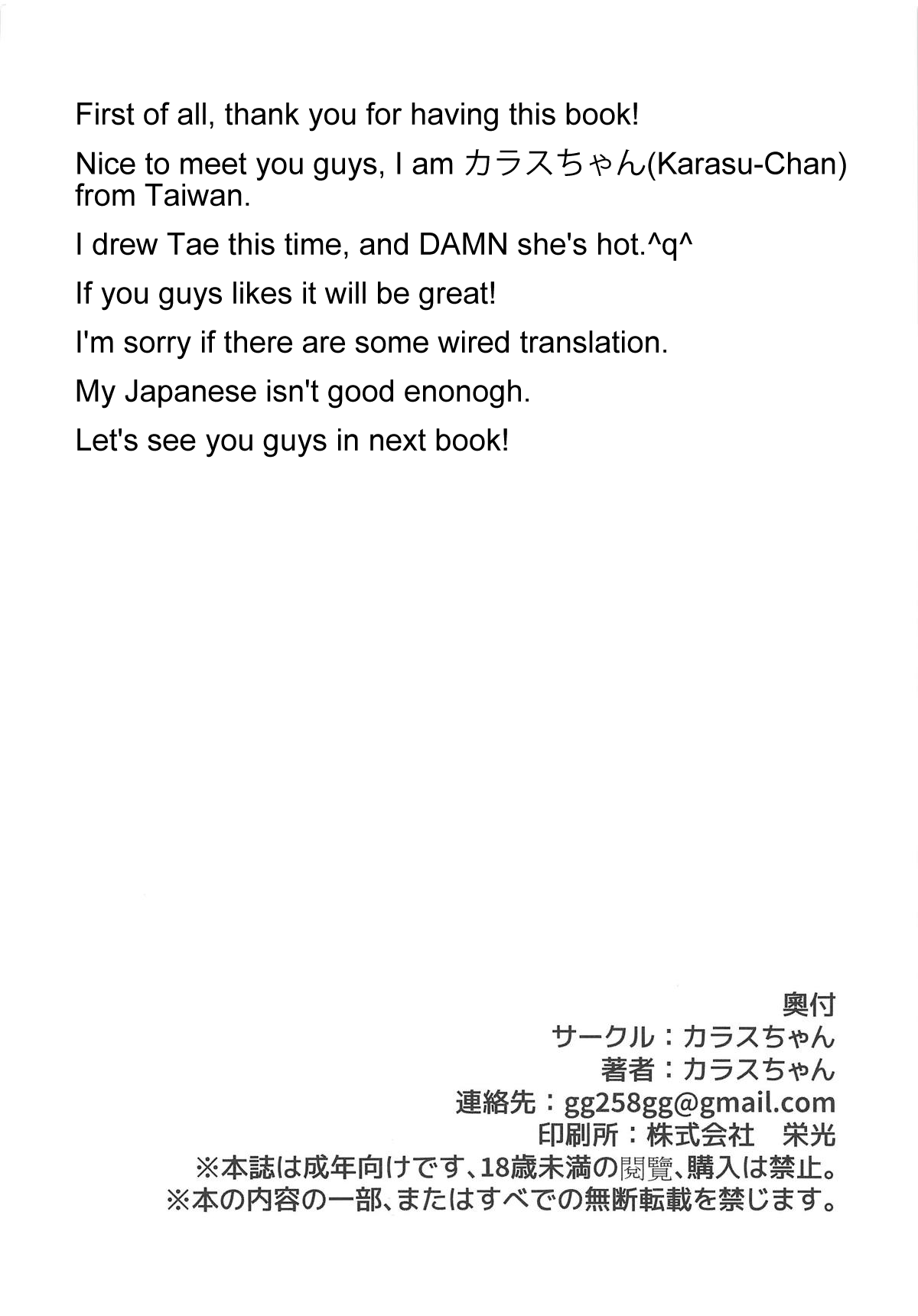 (C95) [カラスちゃん] 伝説の本 (ゾンビランドサガ) [英訳]