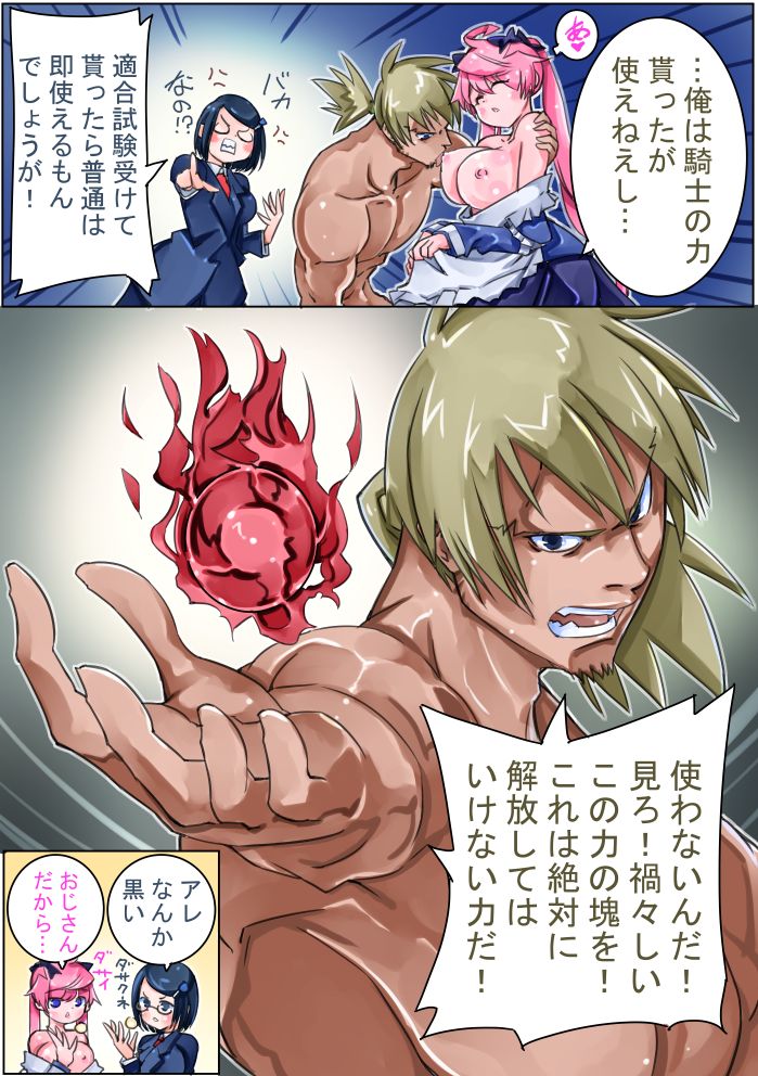 [佐倉さくさくら] 軽装歩兵ちゃん