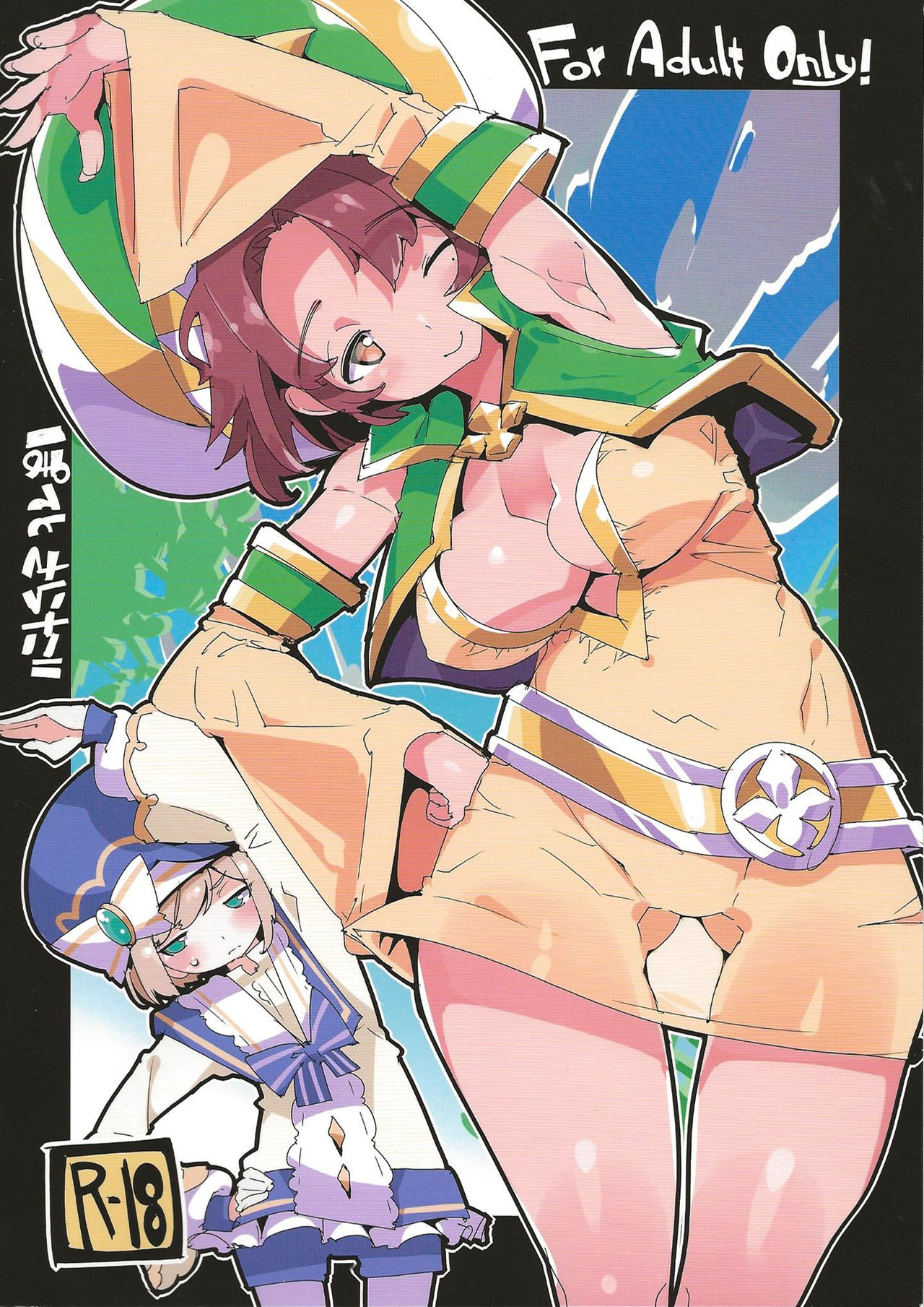 (C95) [ぽてとさらだ (くりす)] 甘口ソフィ日和 (ドラガリアロスト)