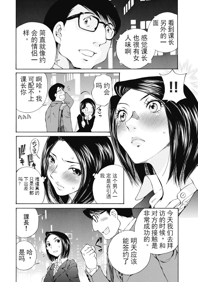 [佐野タカシ] 今宵、妻 ch.7 [中国翻訳]