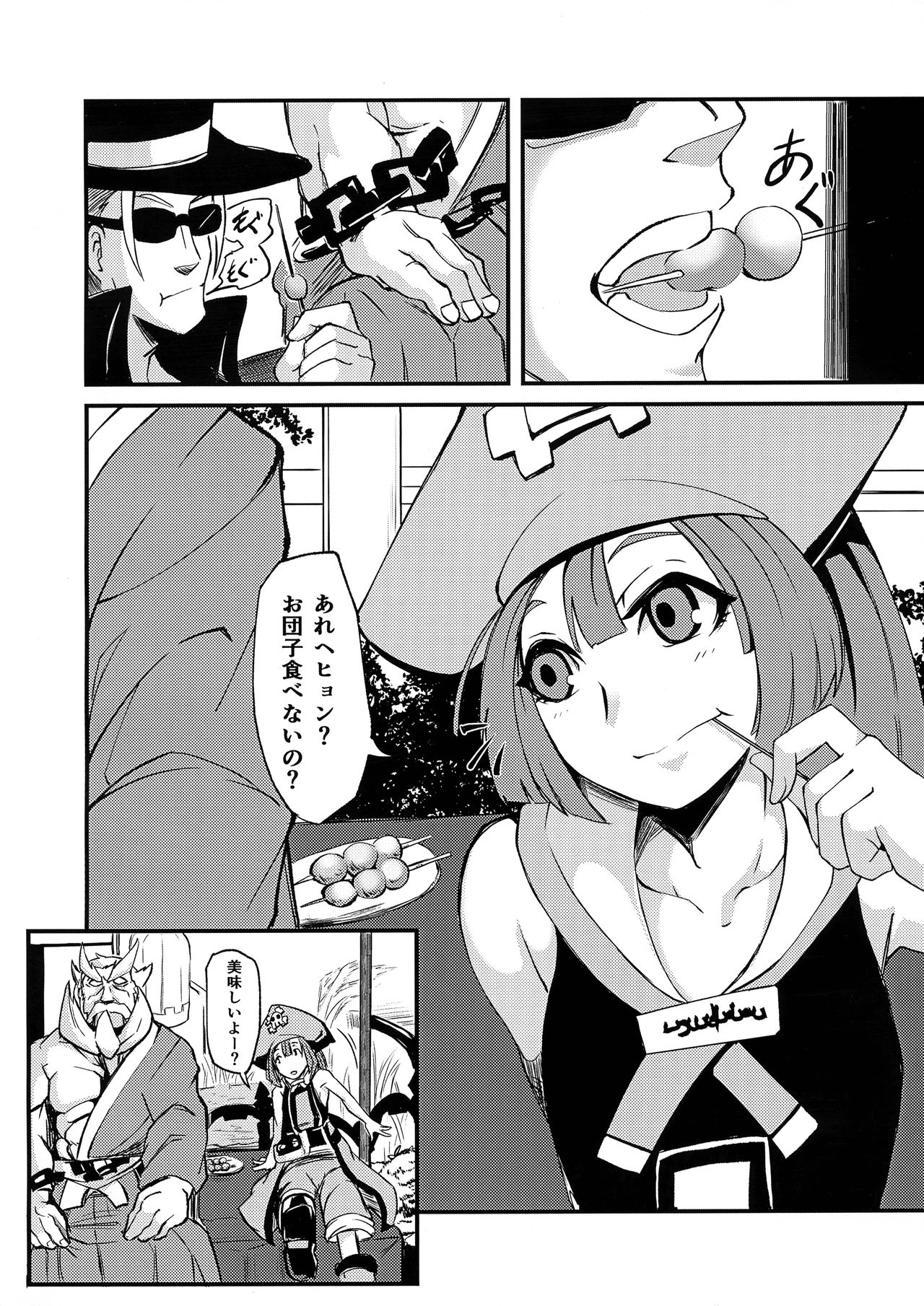 (C91) [月刊一人相撲 (ジョン尾崎)] GGSEXrd -ZLINATOR- (GUILTY GEAR)