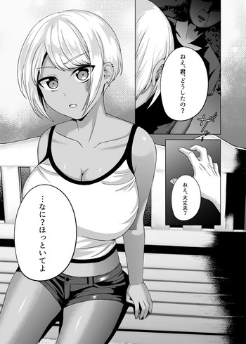 [GABUGABU (ガブリ)] 幸せな家庭を築こう [DL版]