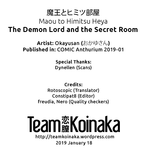 [おかゆさん] 魔王とヒミツ部屋 (COMIC アンスリウム 2019年1月号) [英訳] [DL版]